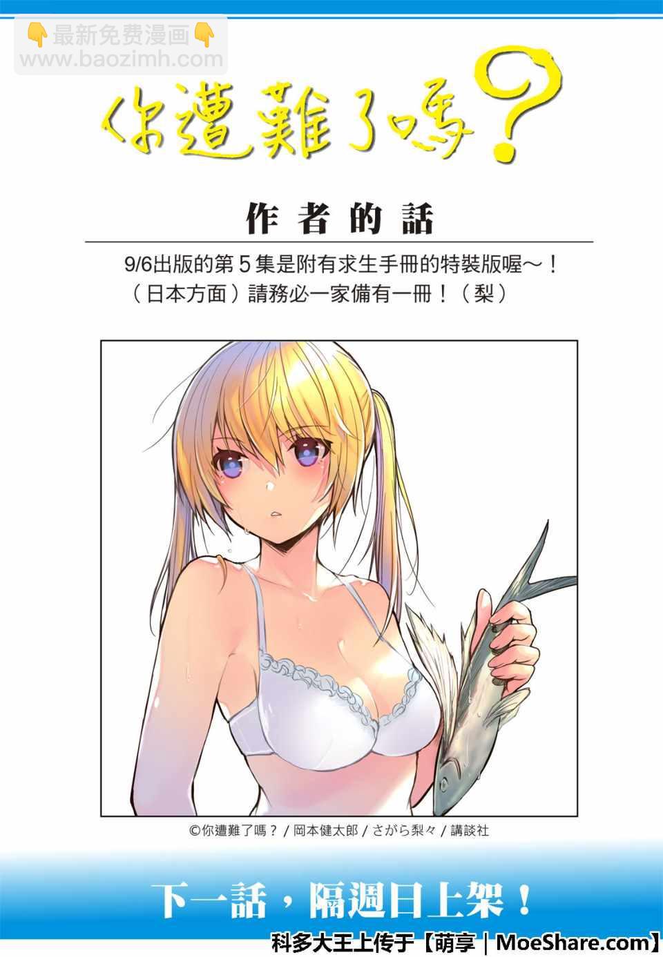 第68话12