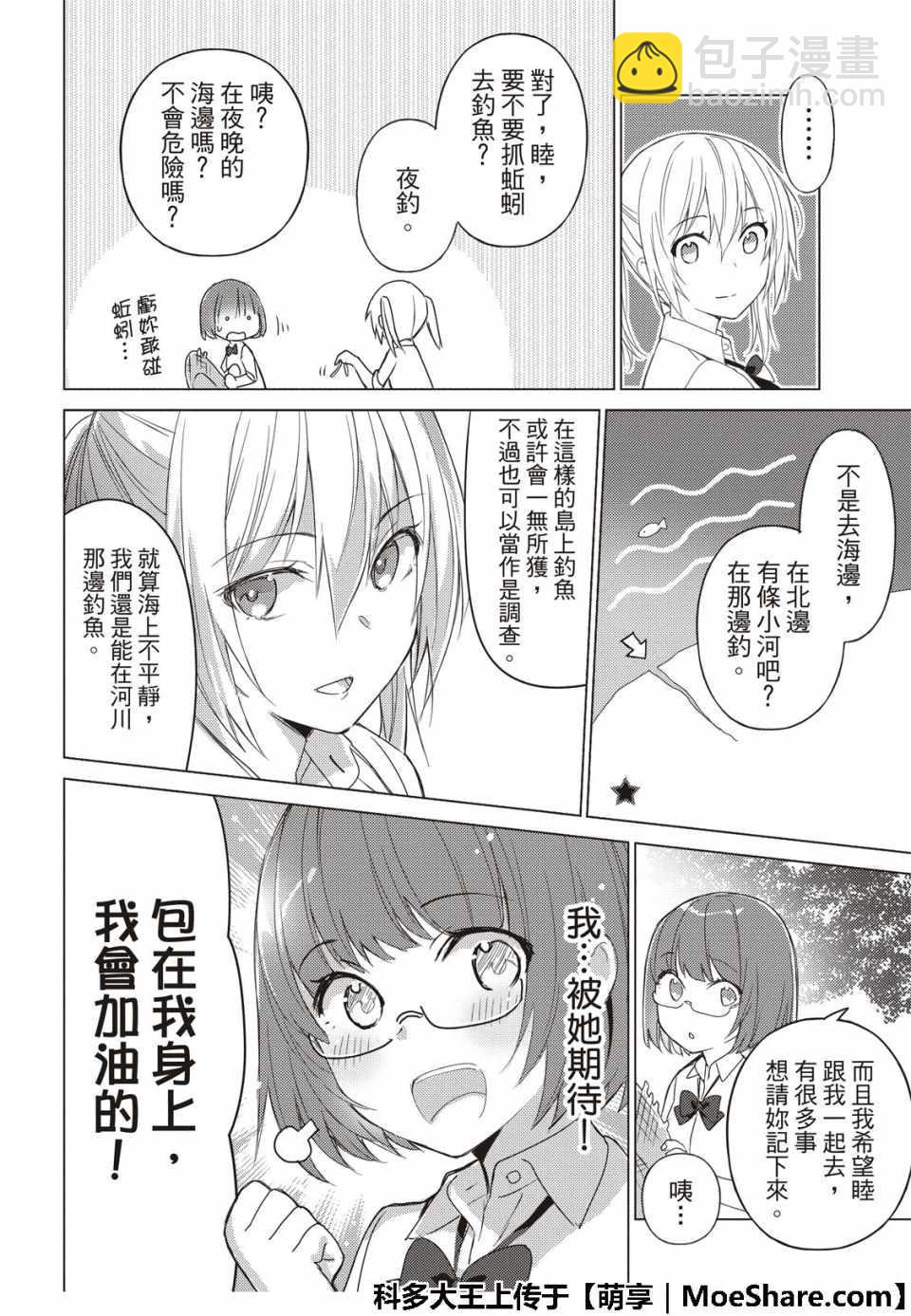 第68话3