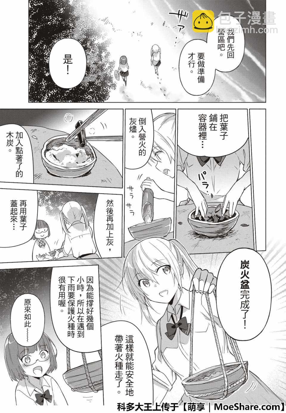 第68话4