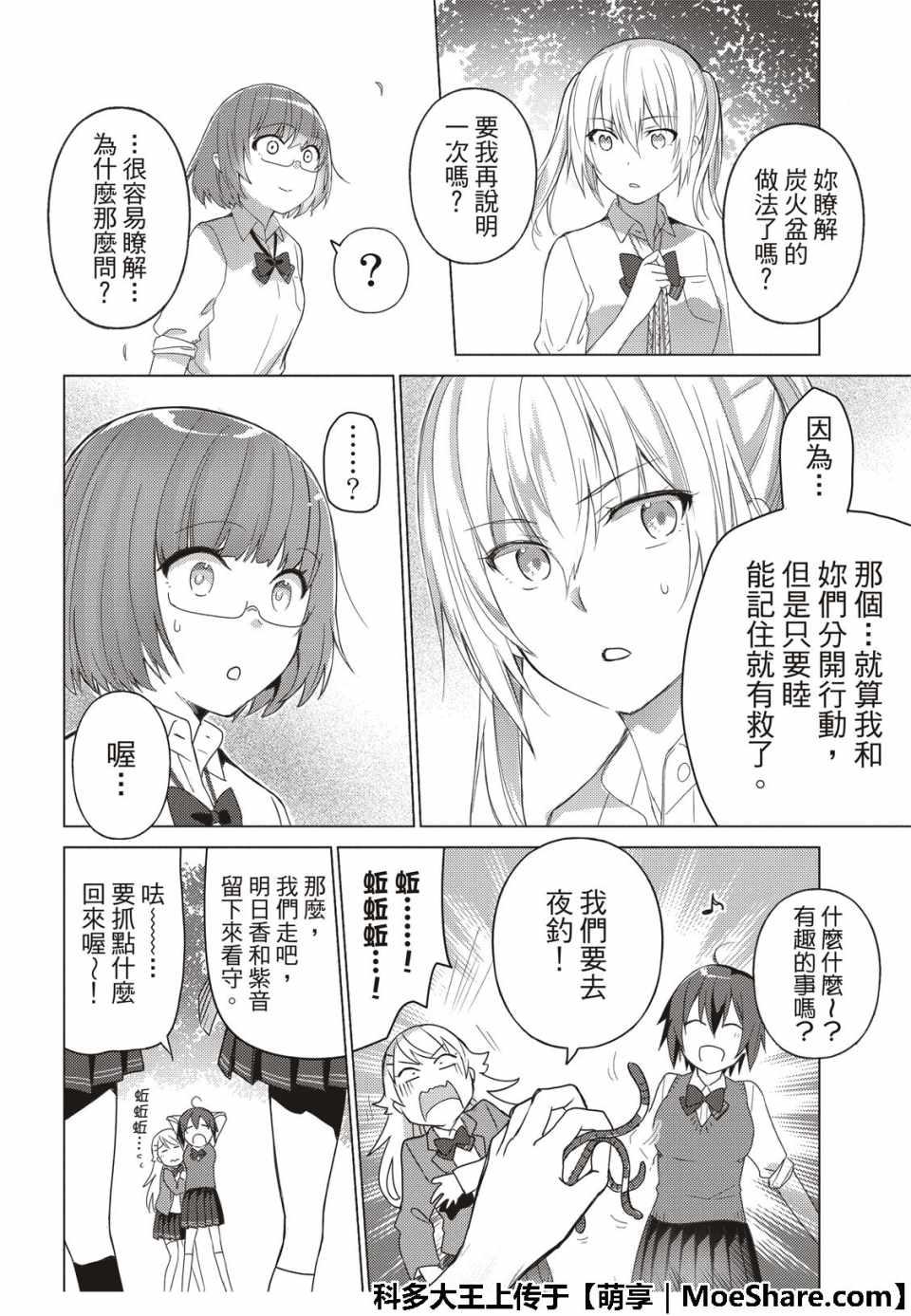 第68话5