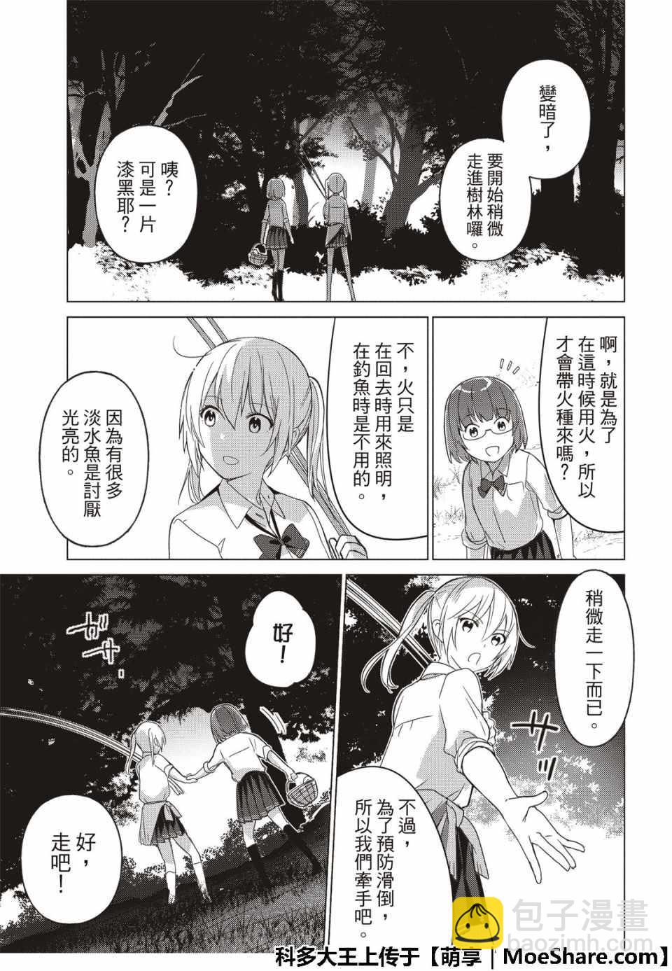 第68话6
