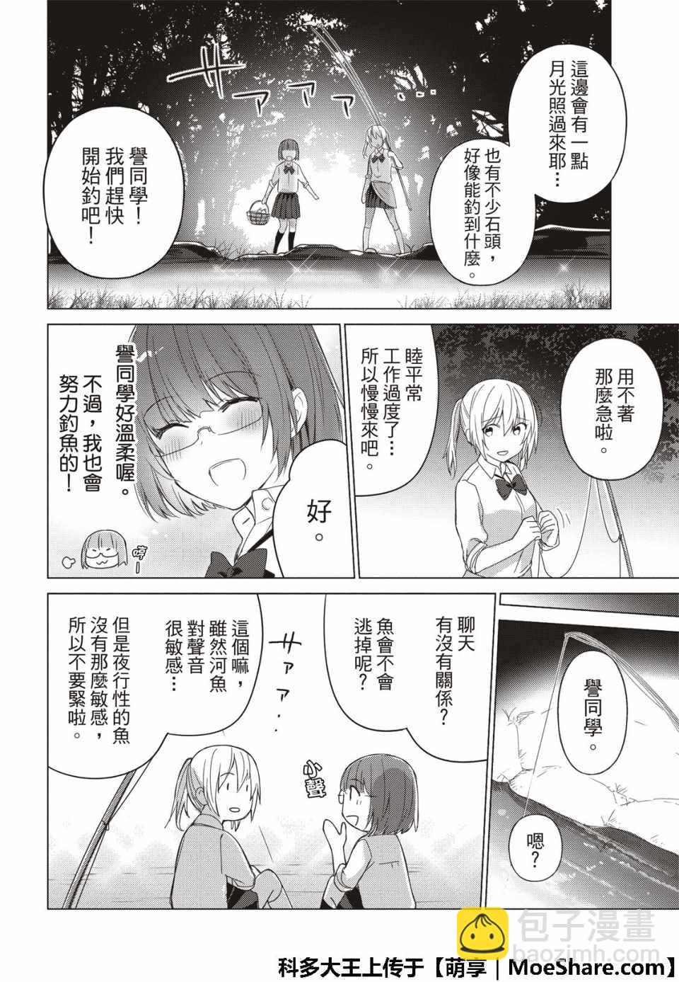 第68话7