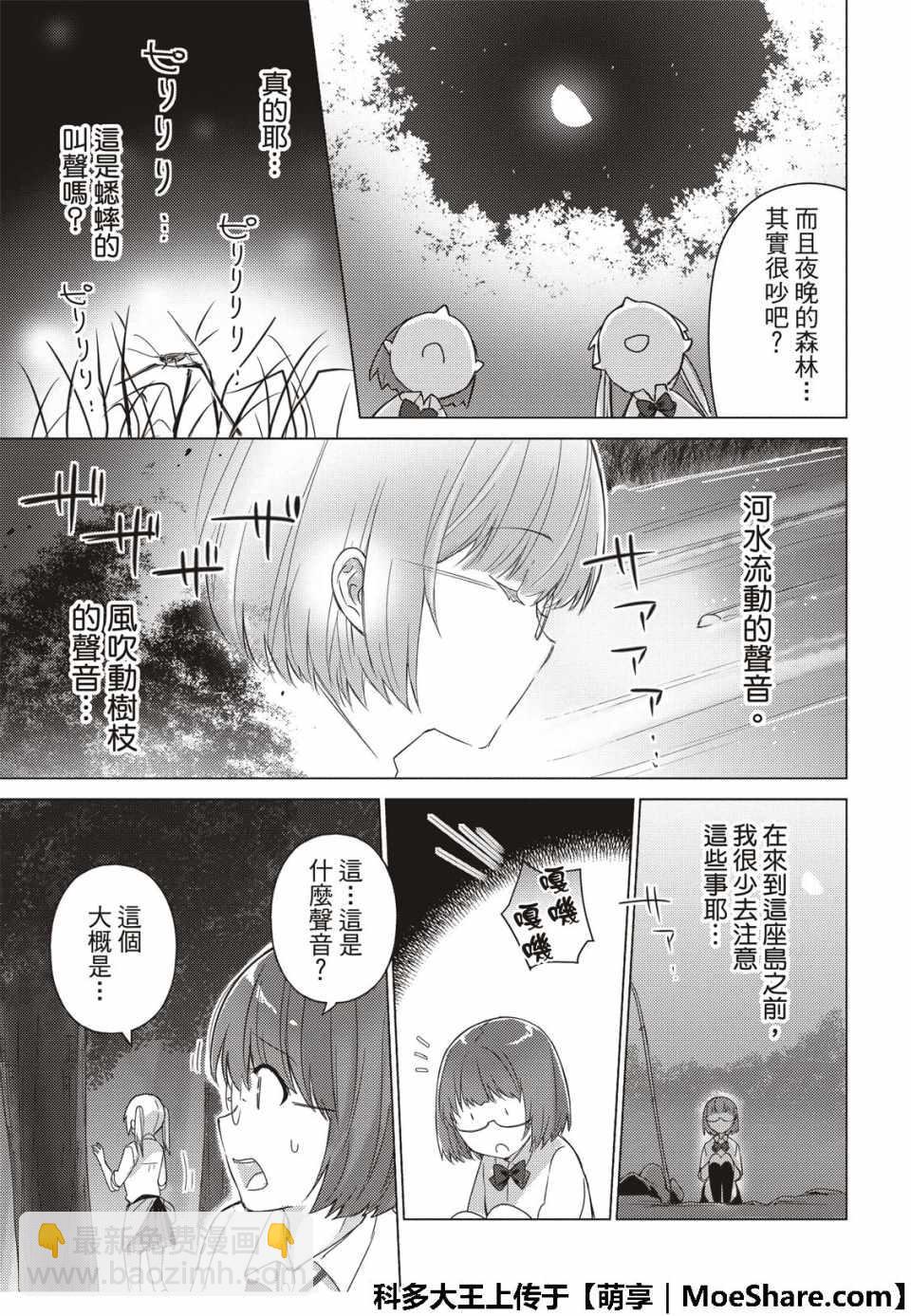 第68话8