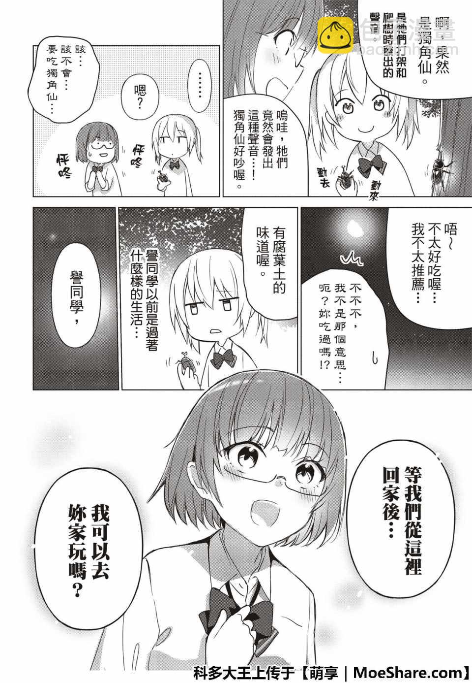 第68话9