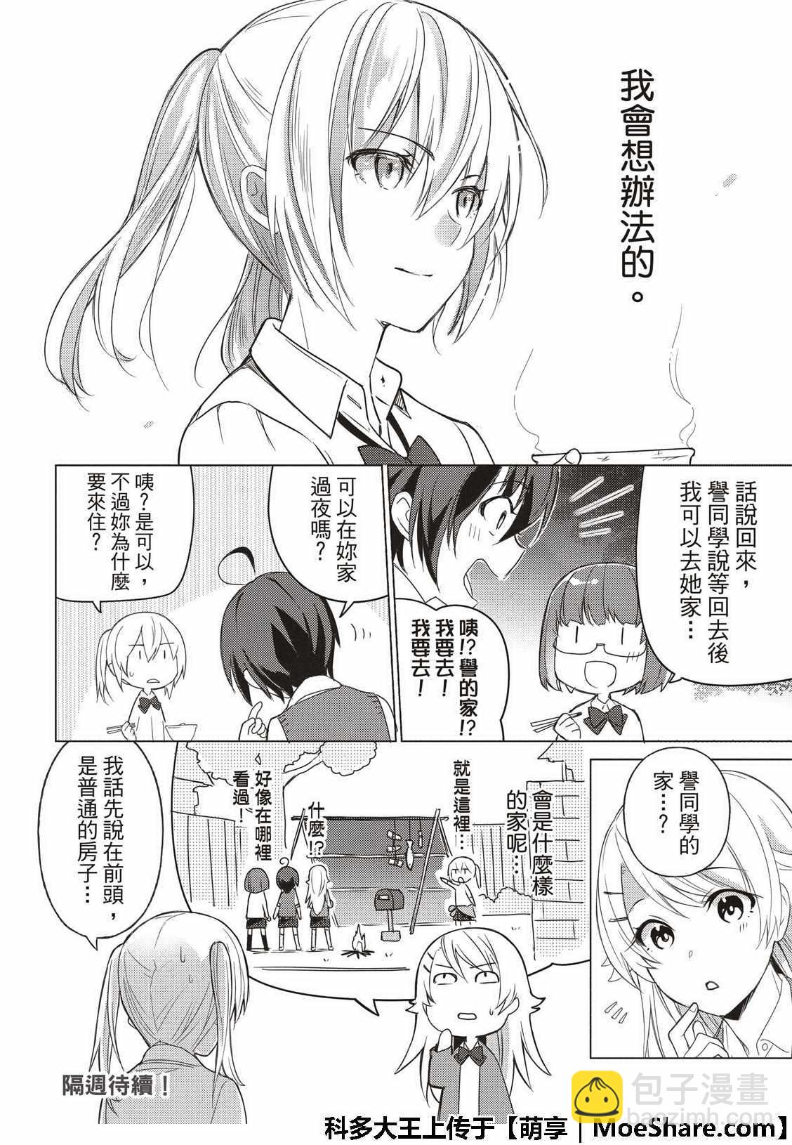 第69话11