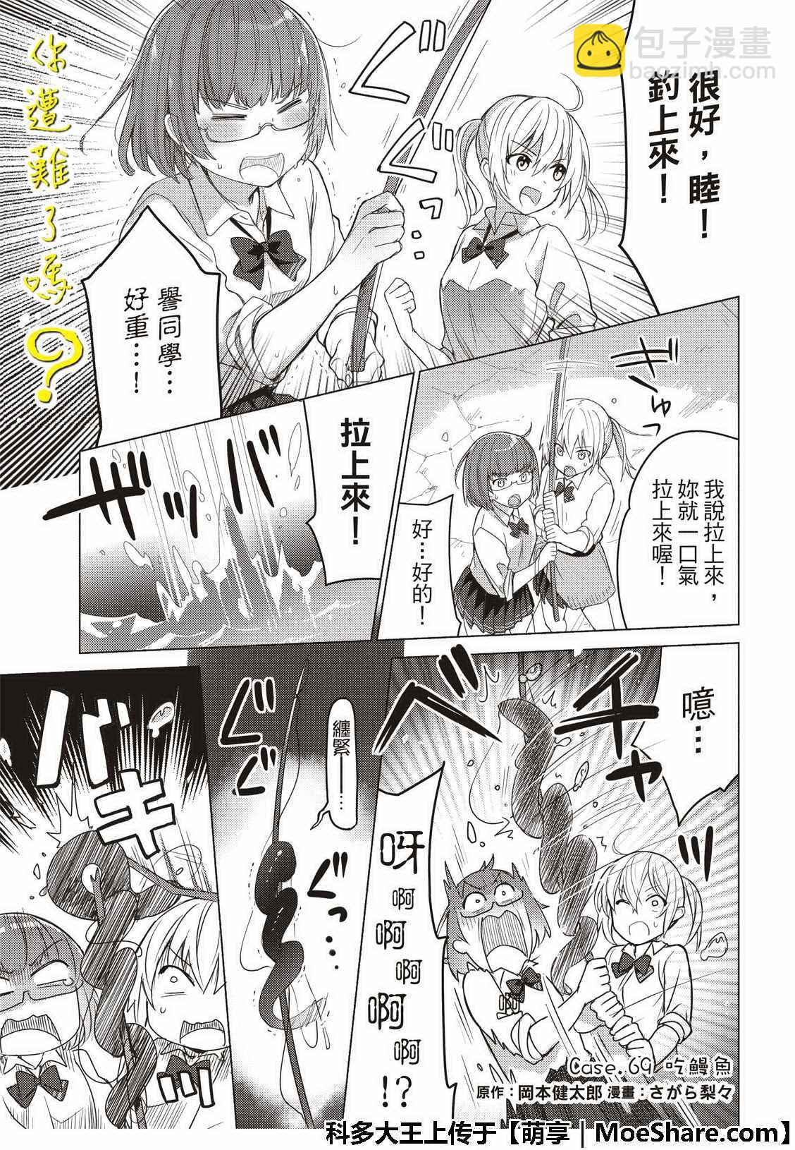 第69话2