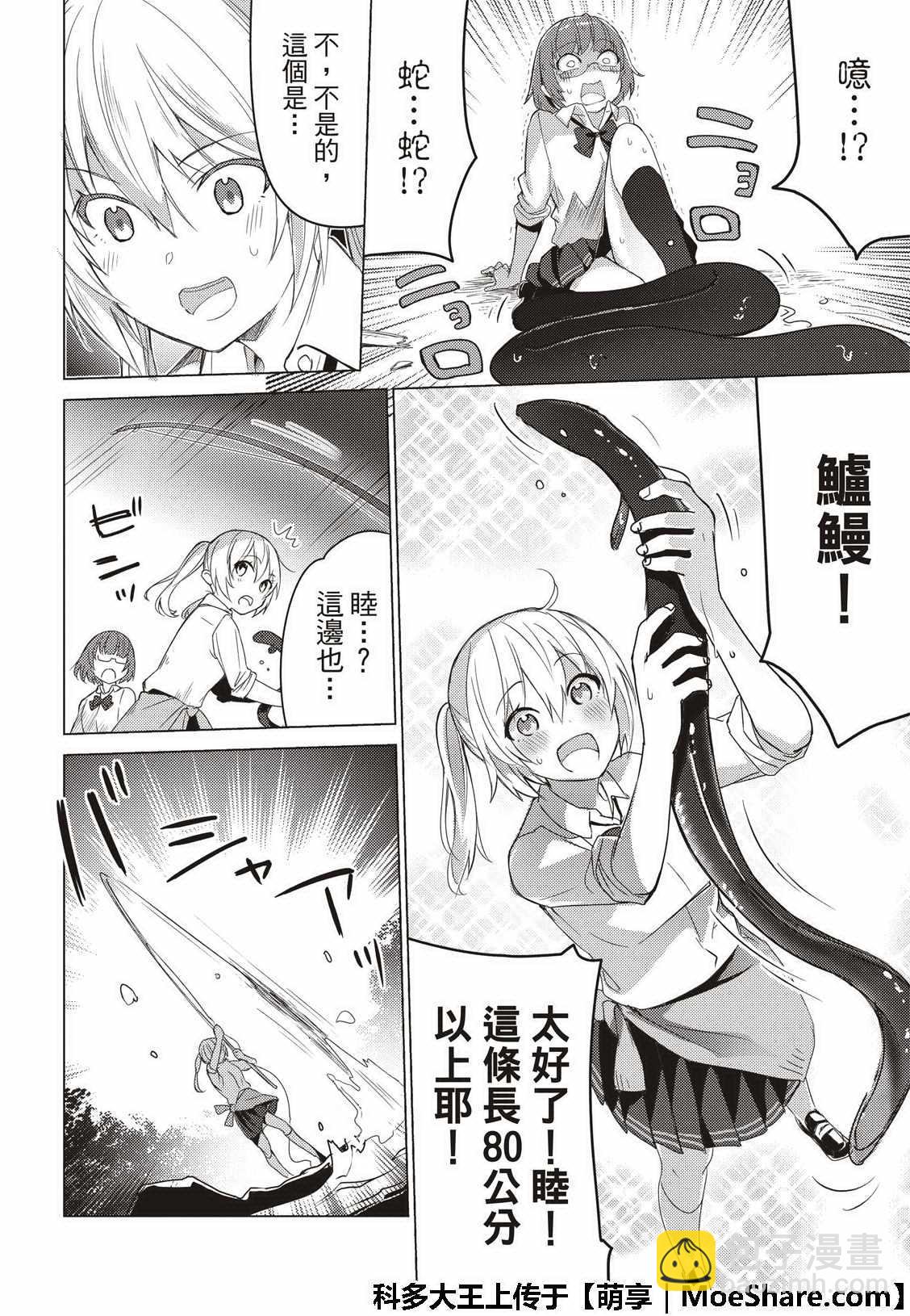 第69话3