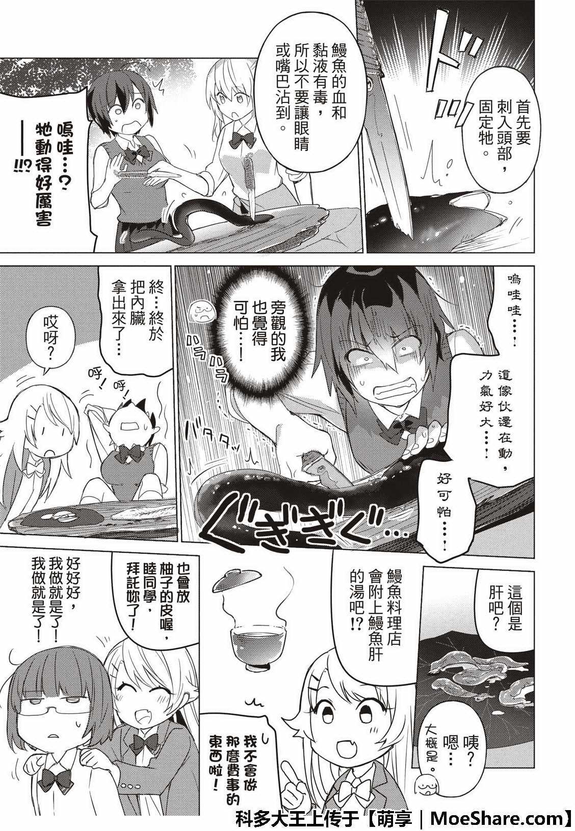 第69话6