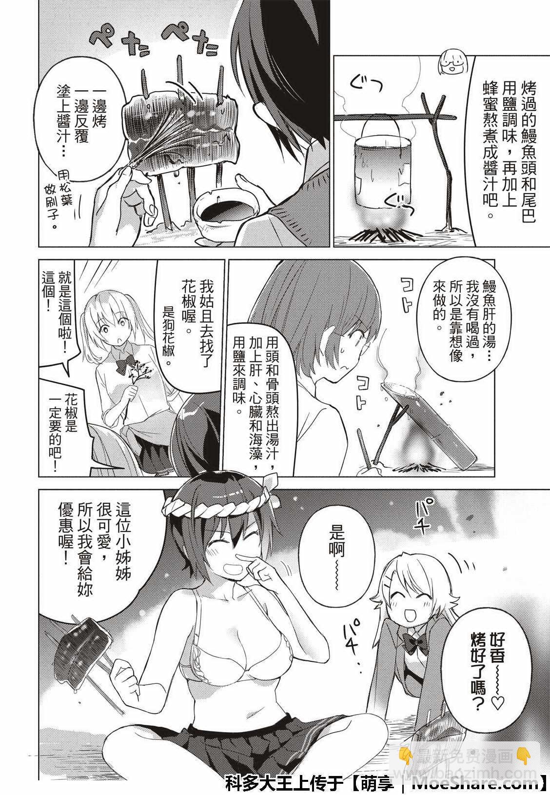第69话7