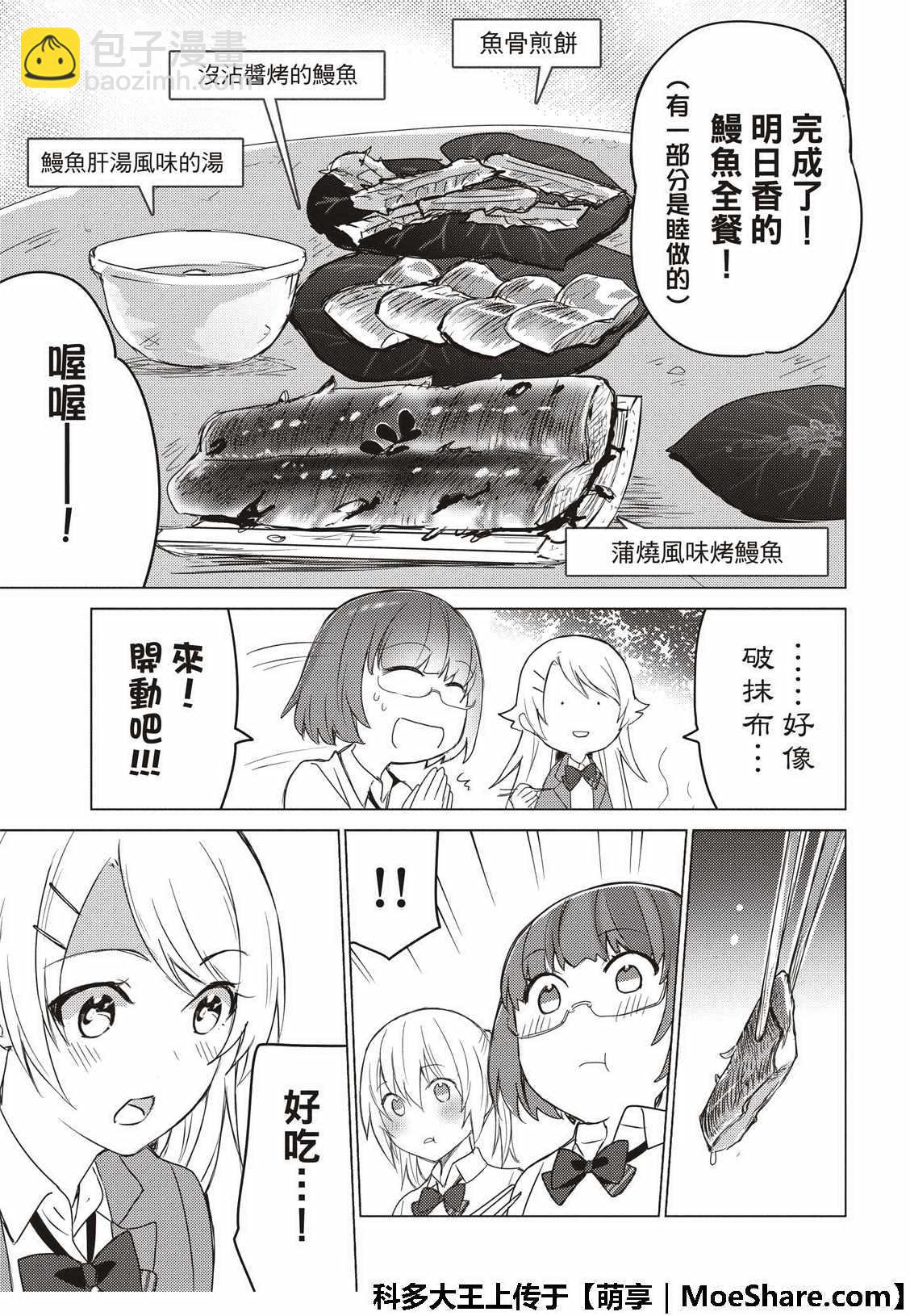 第69话8
