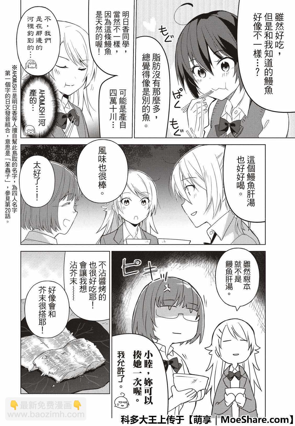 第69话9