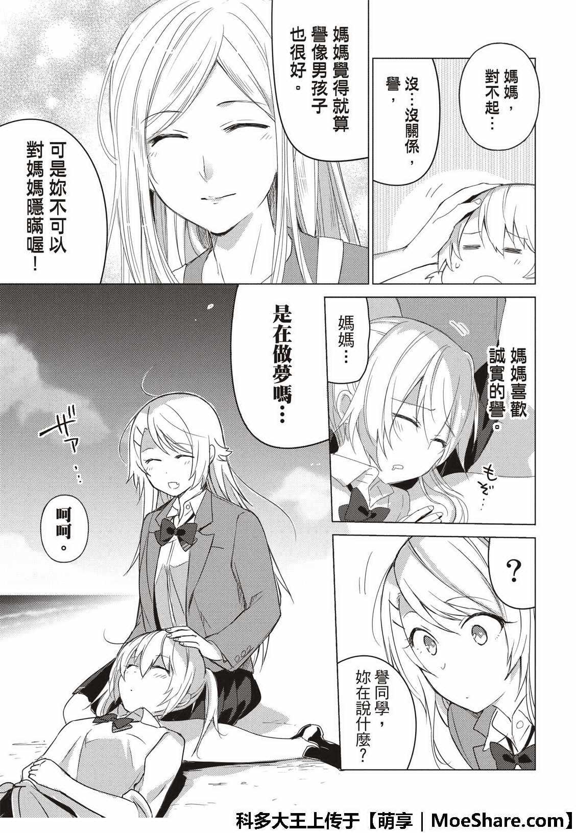第70话10