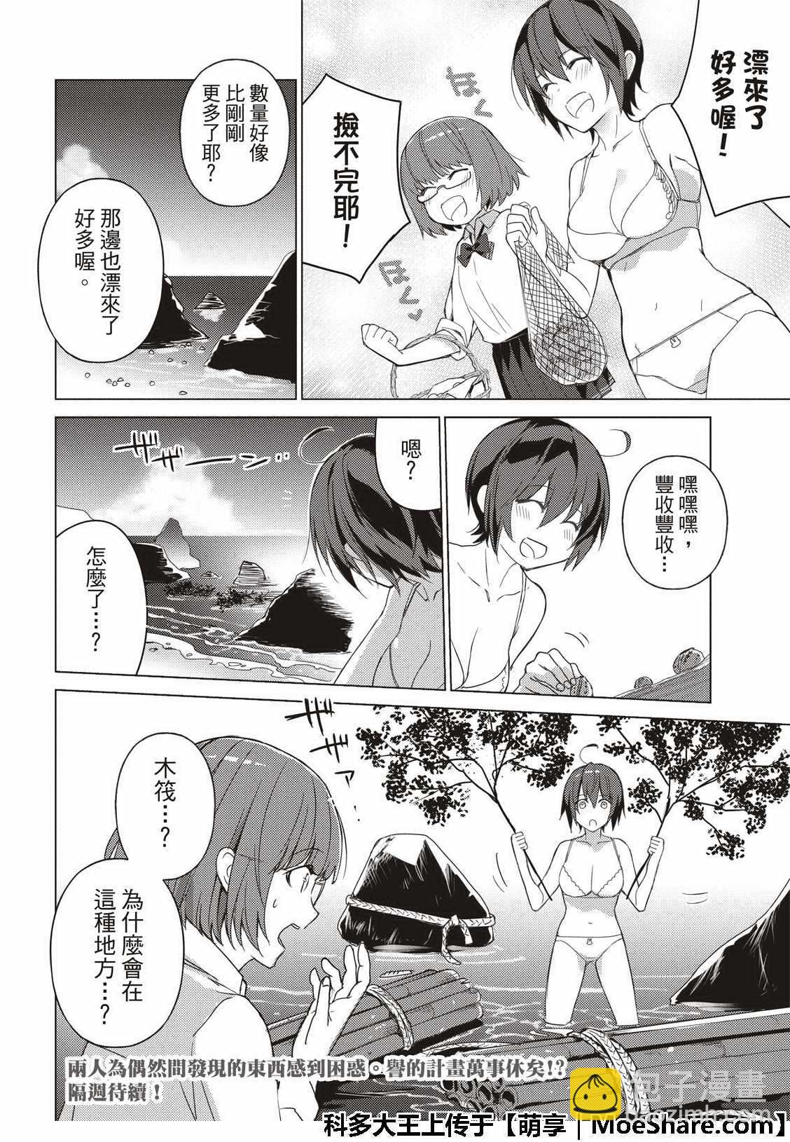第70话11