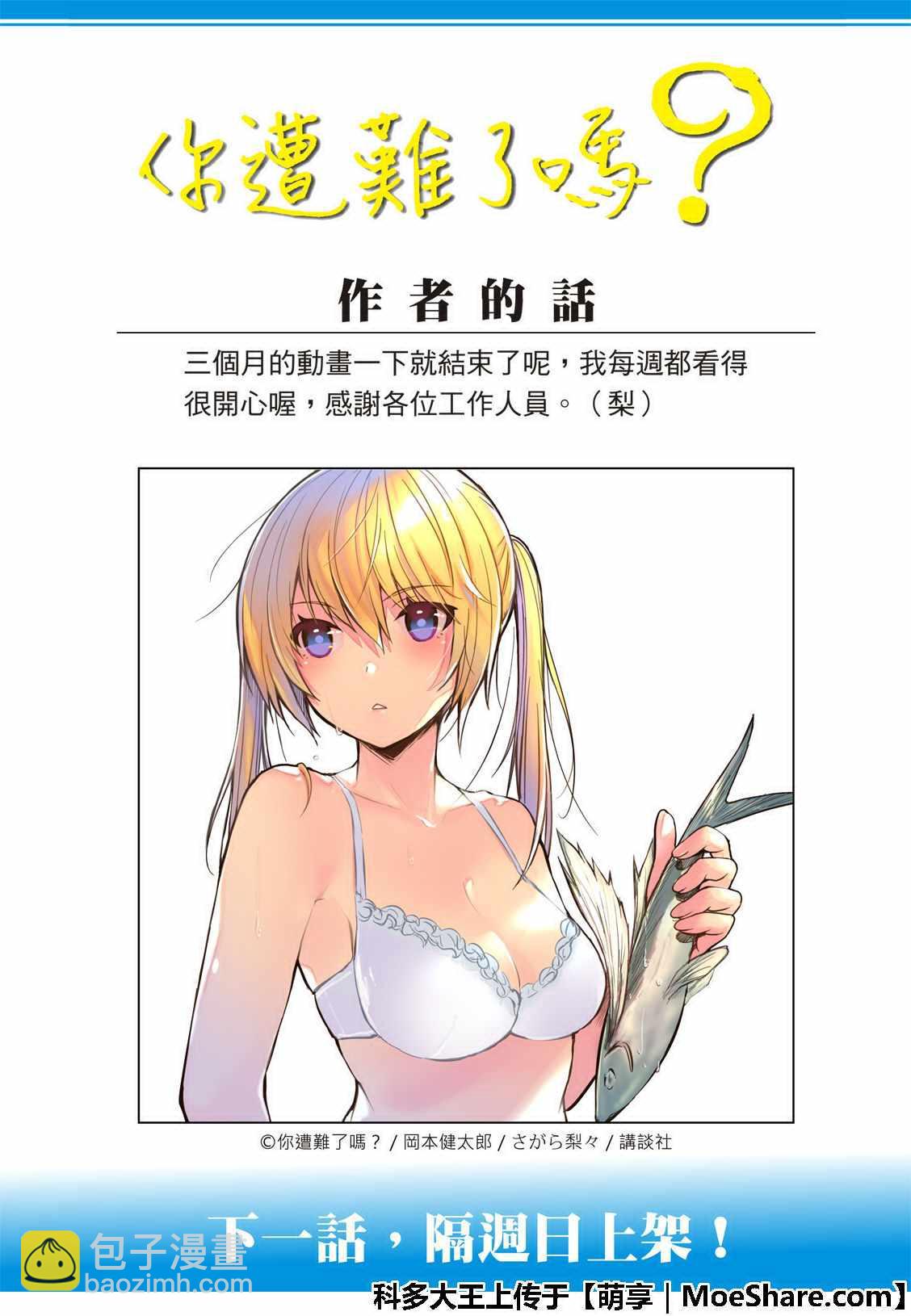 第70话12