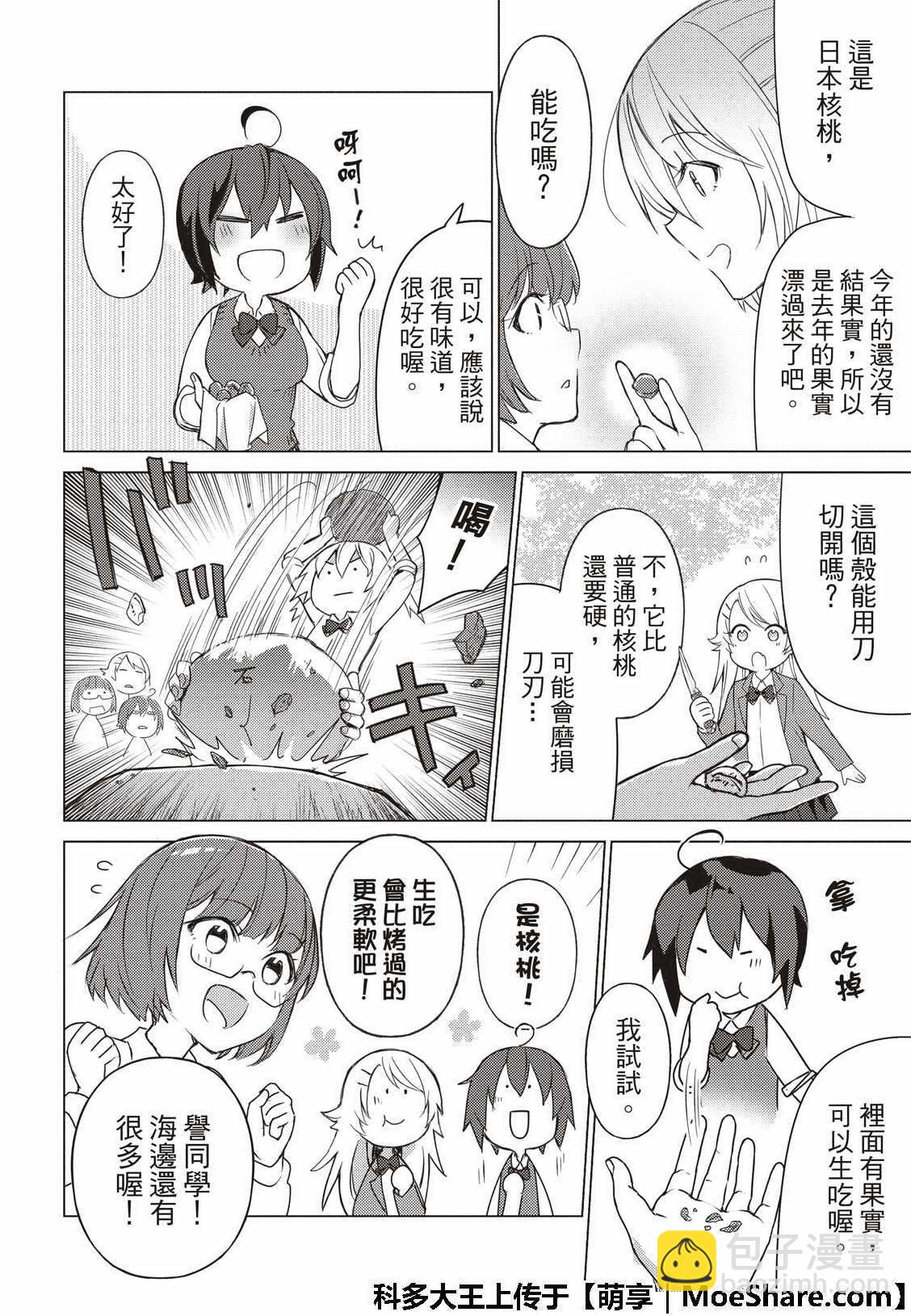 第70话3