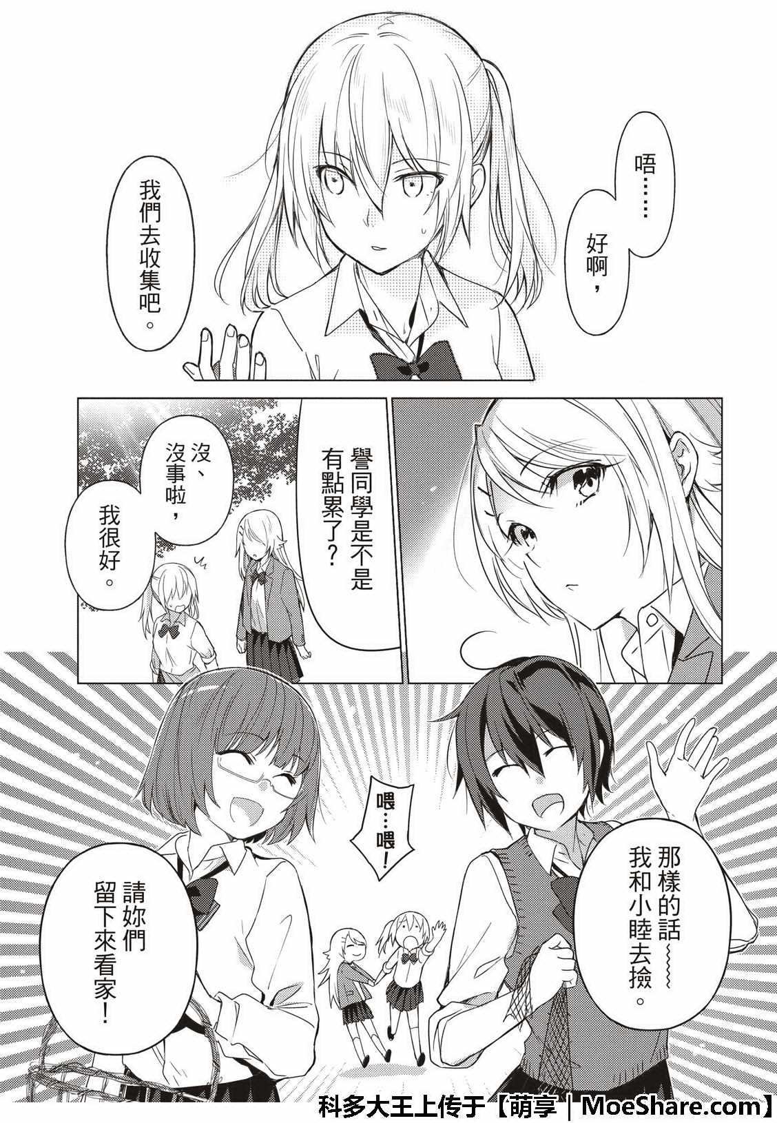 第70话4