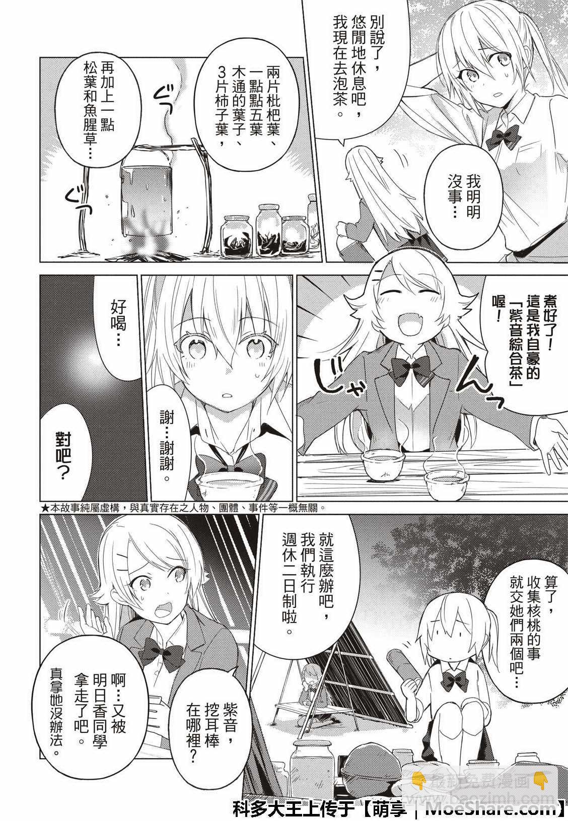 第70话5