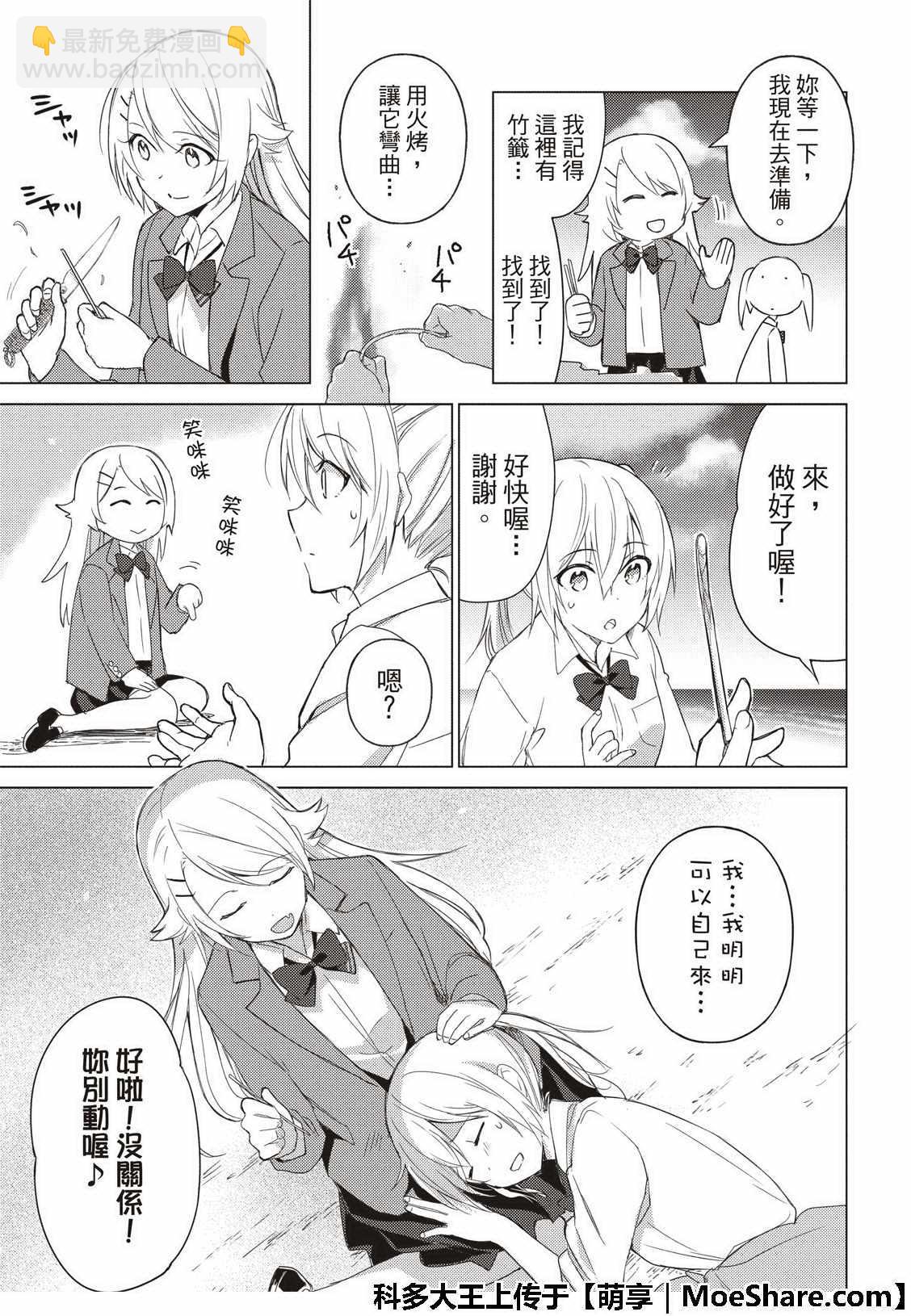 第70话6