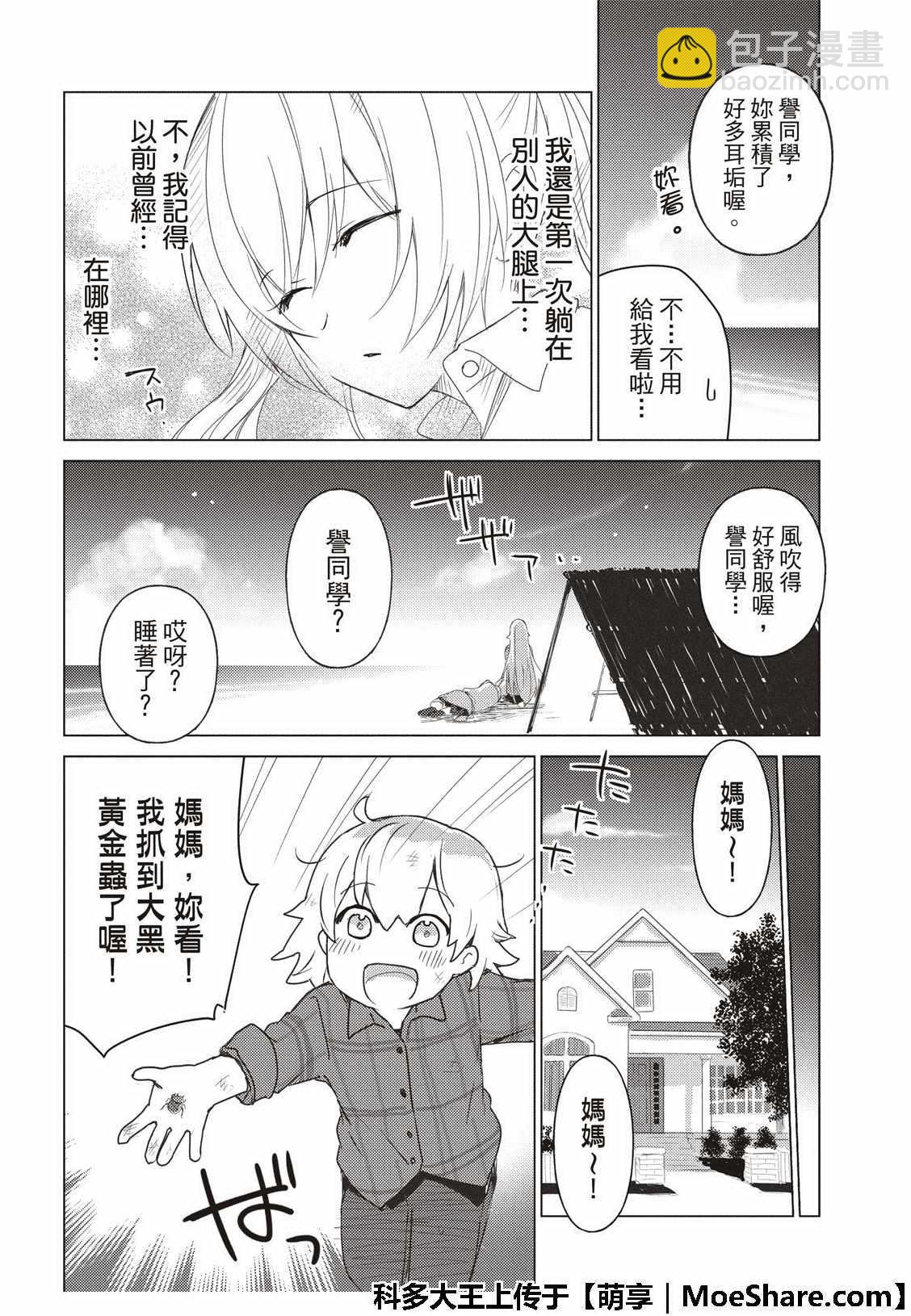 第70话7