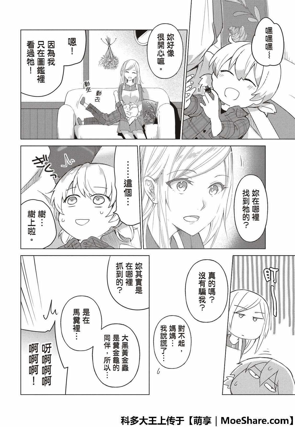第70话9