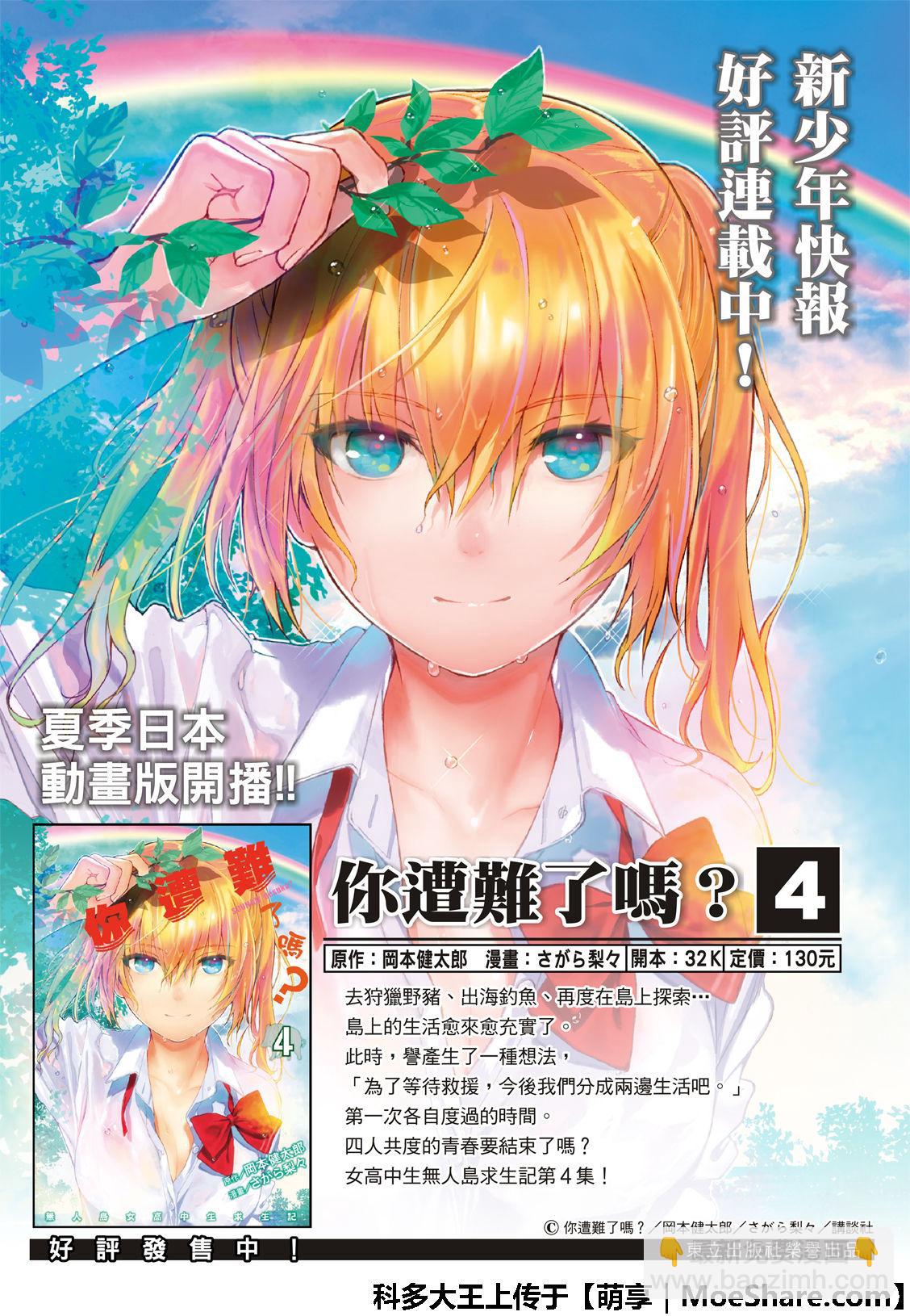 第71话1
