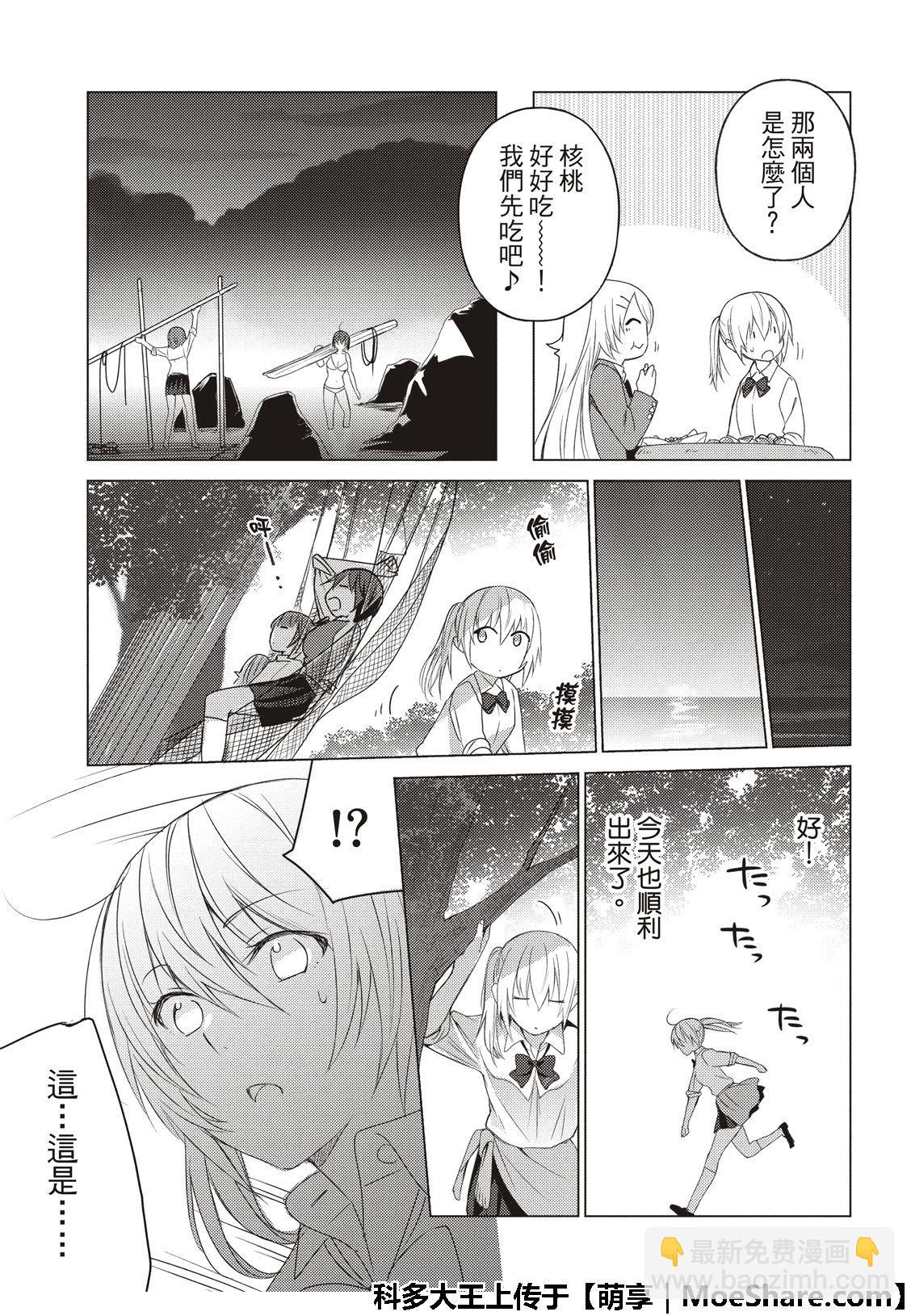 第71话10