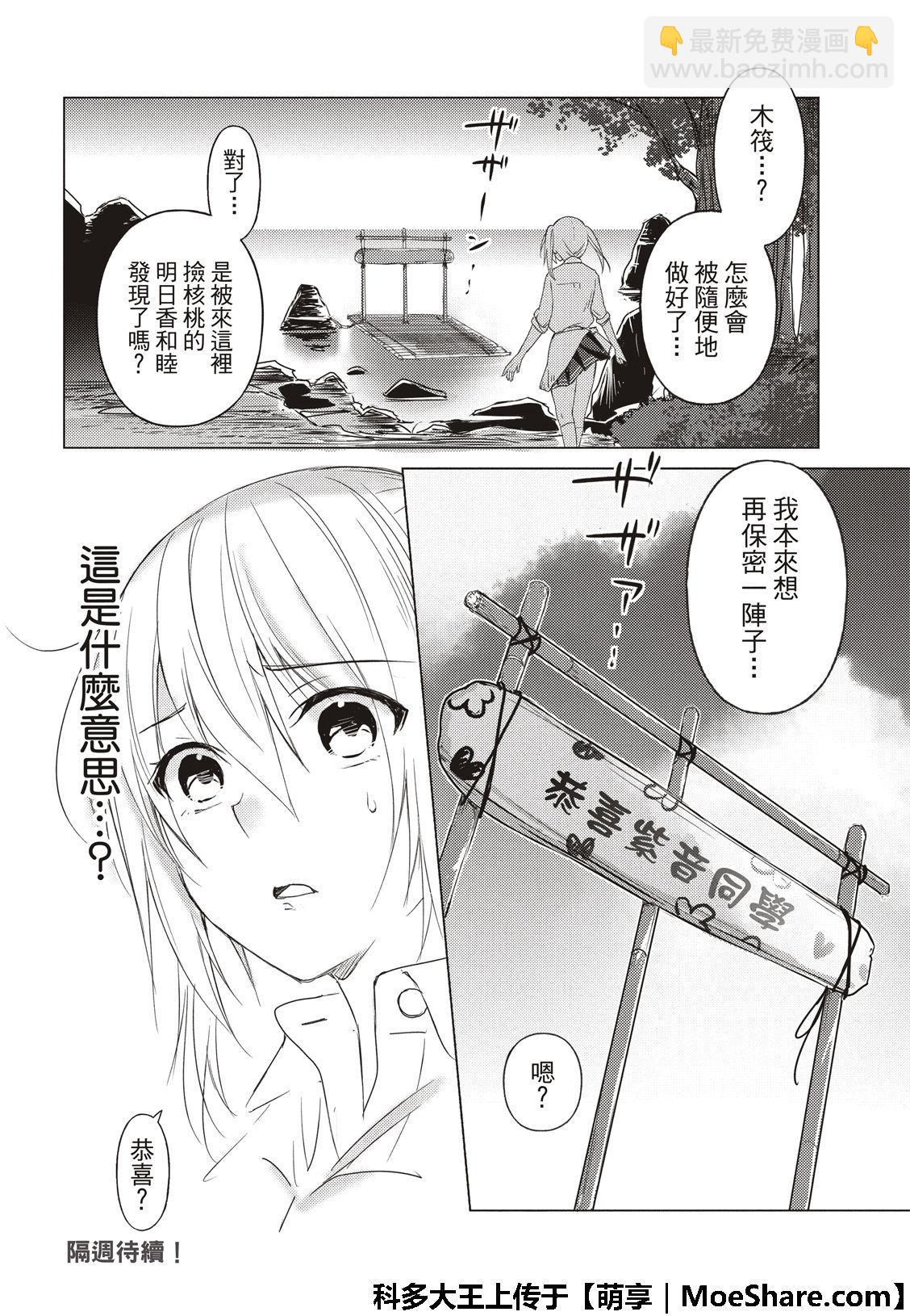 第71话11