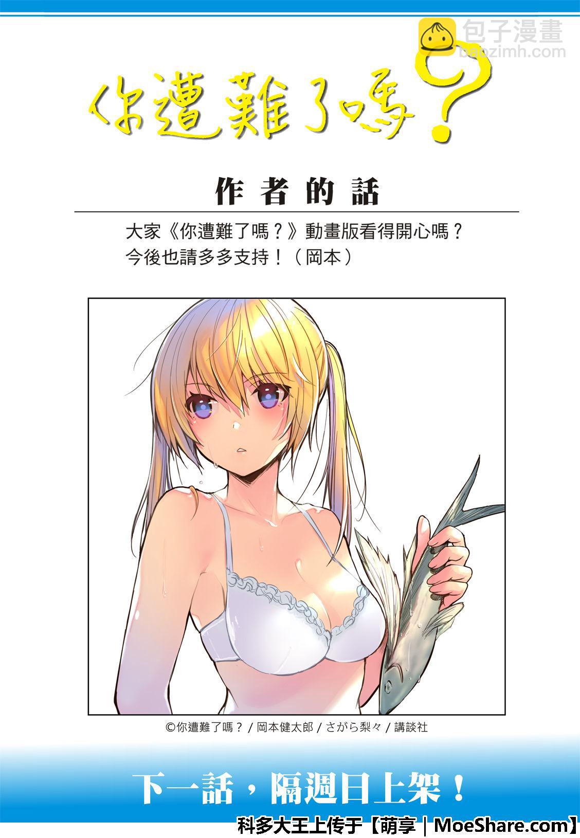 第71话12