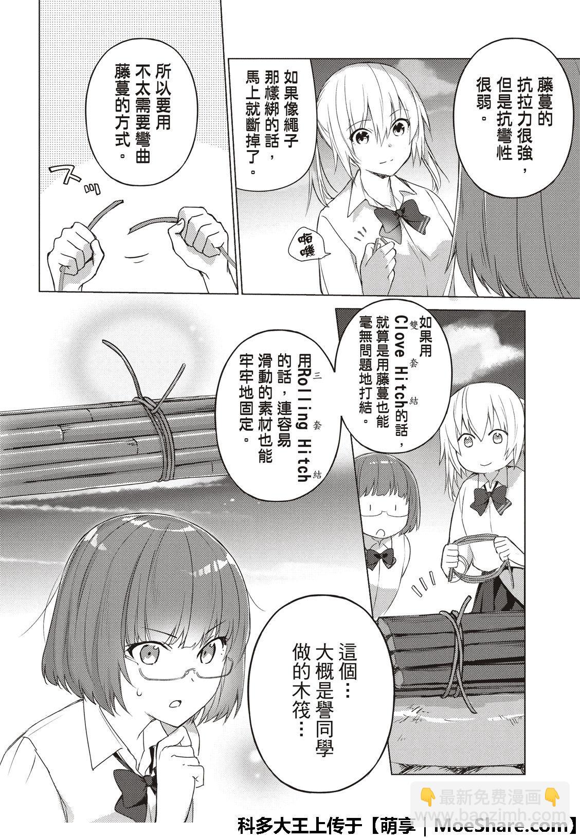 第71话3