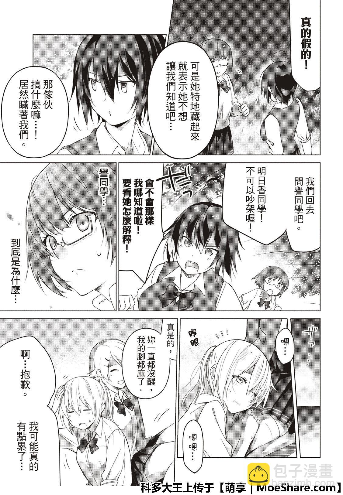 第71话4