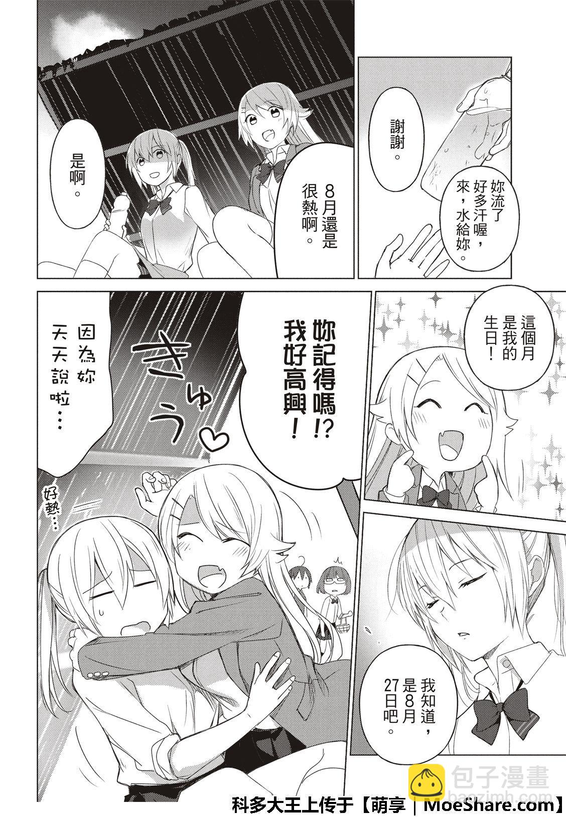 第71话5