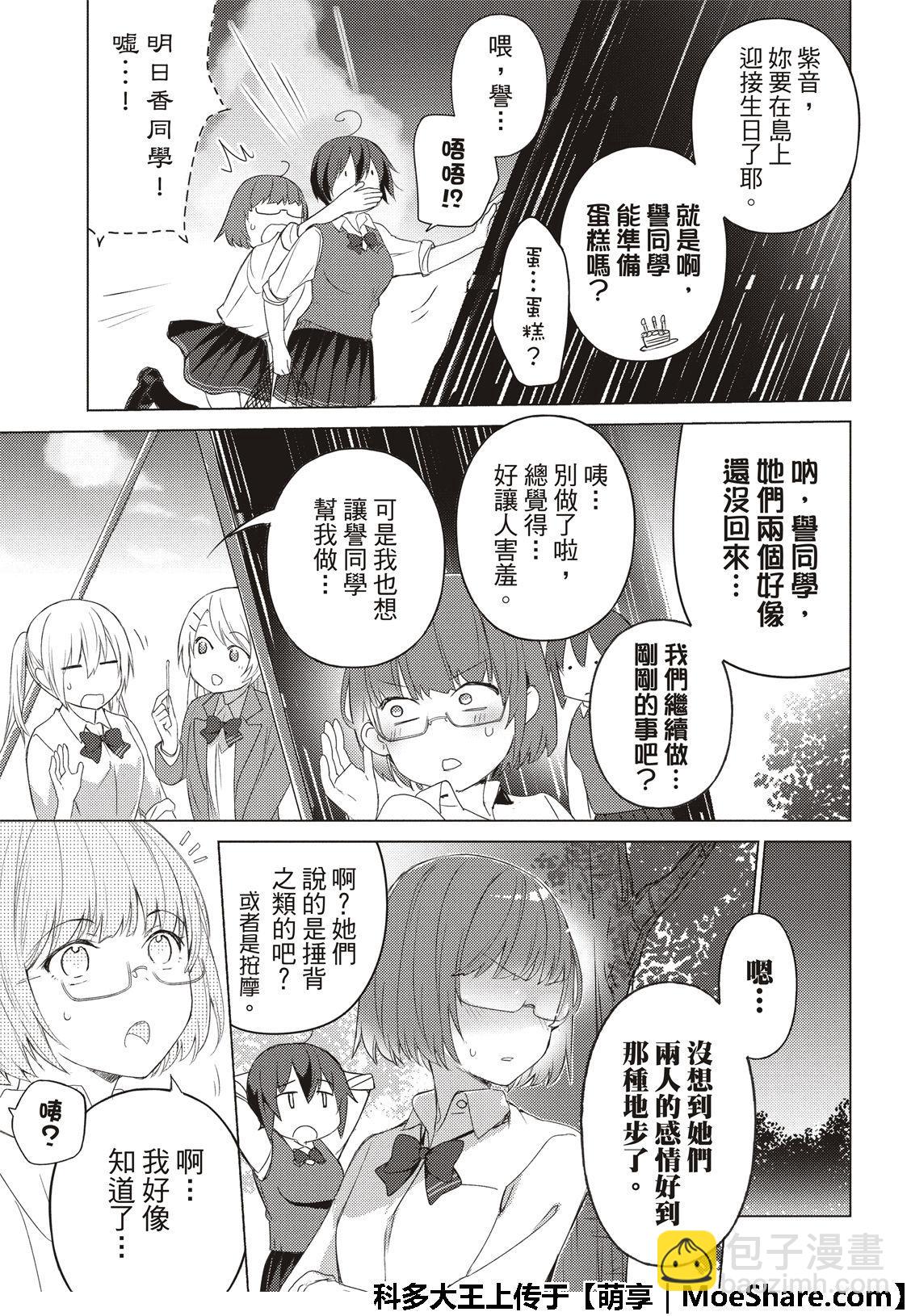 第71话6