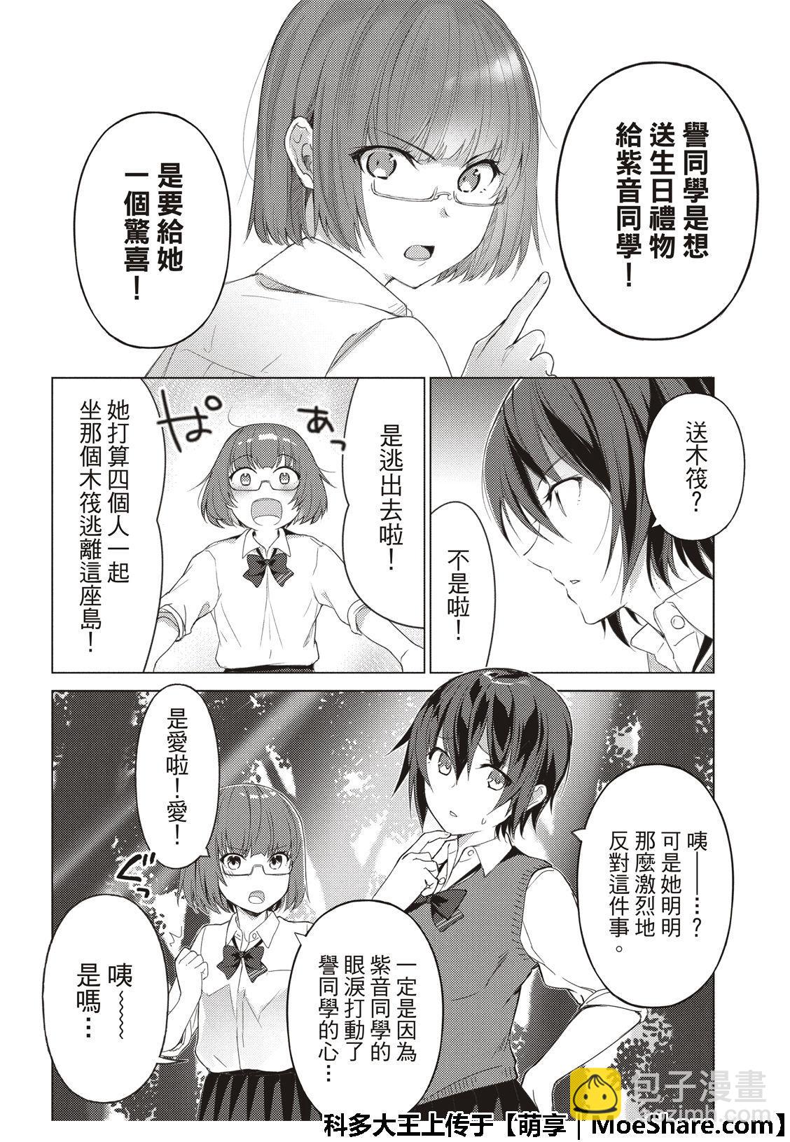 第71话7