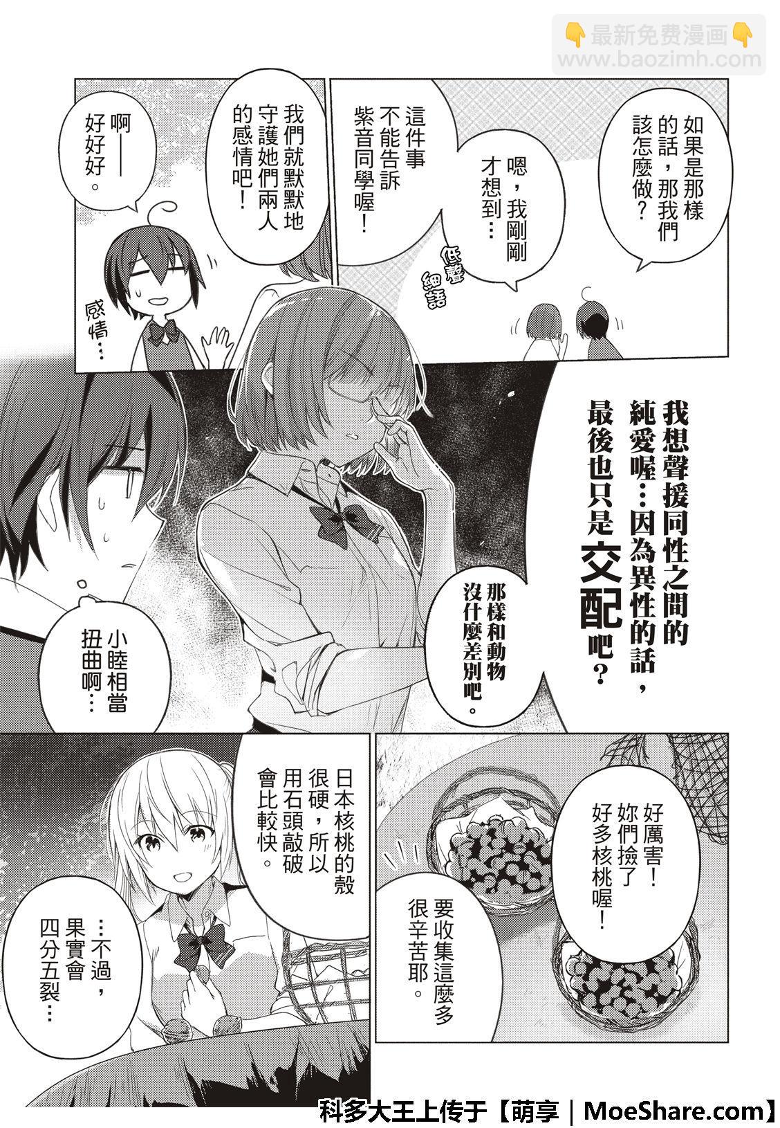 第71话8