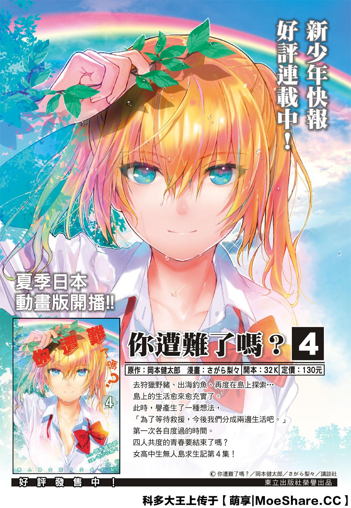 第76话1
