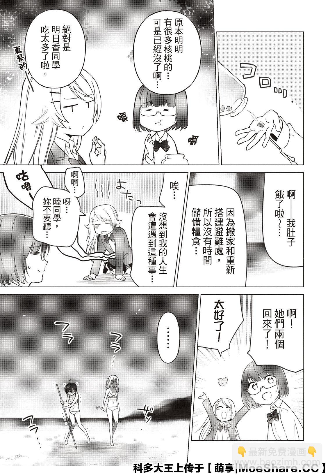第76话10