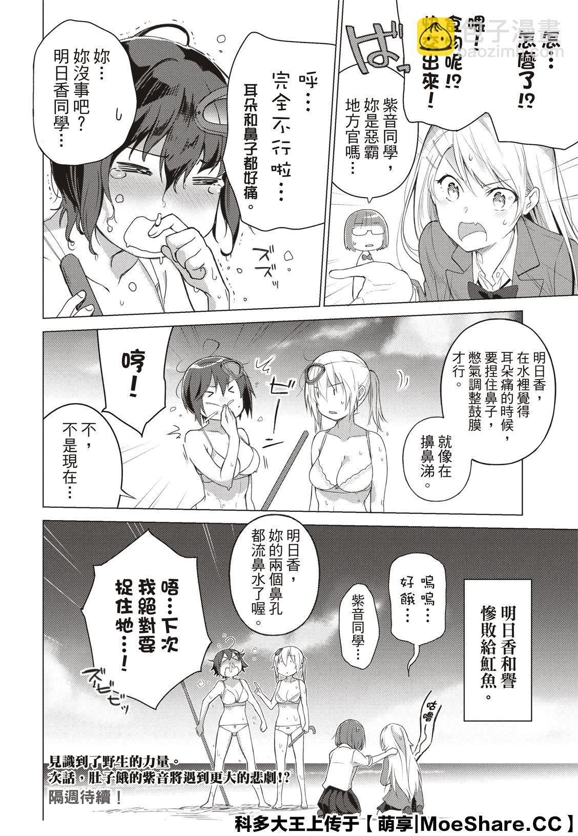 第76话11