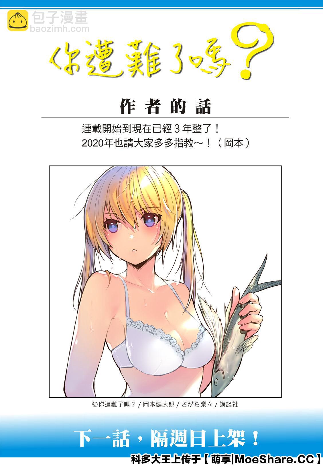 第76话12