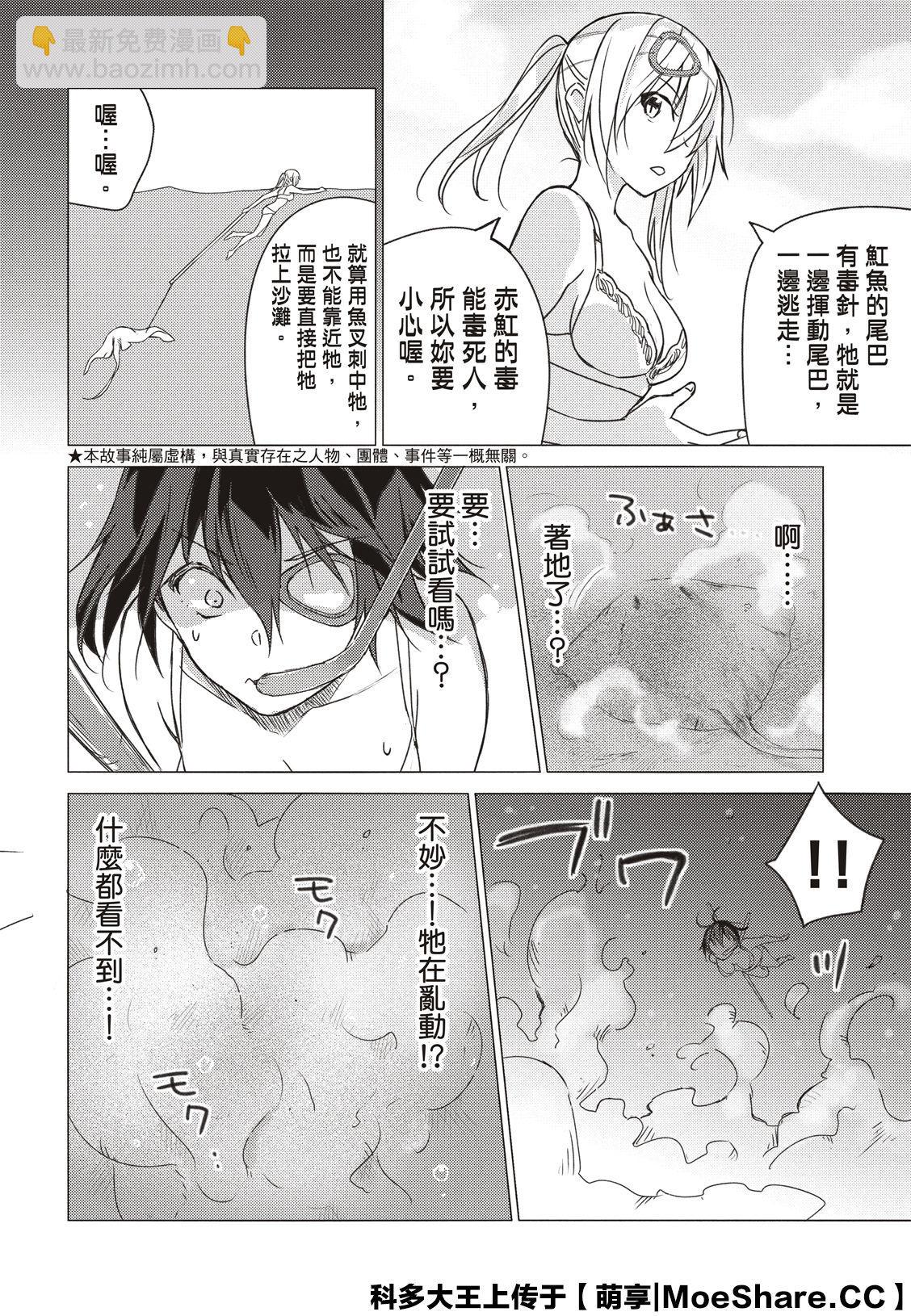 第76话3
