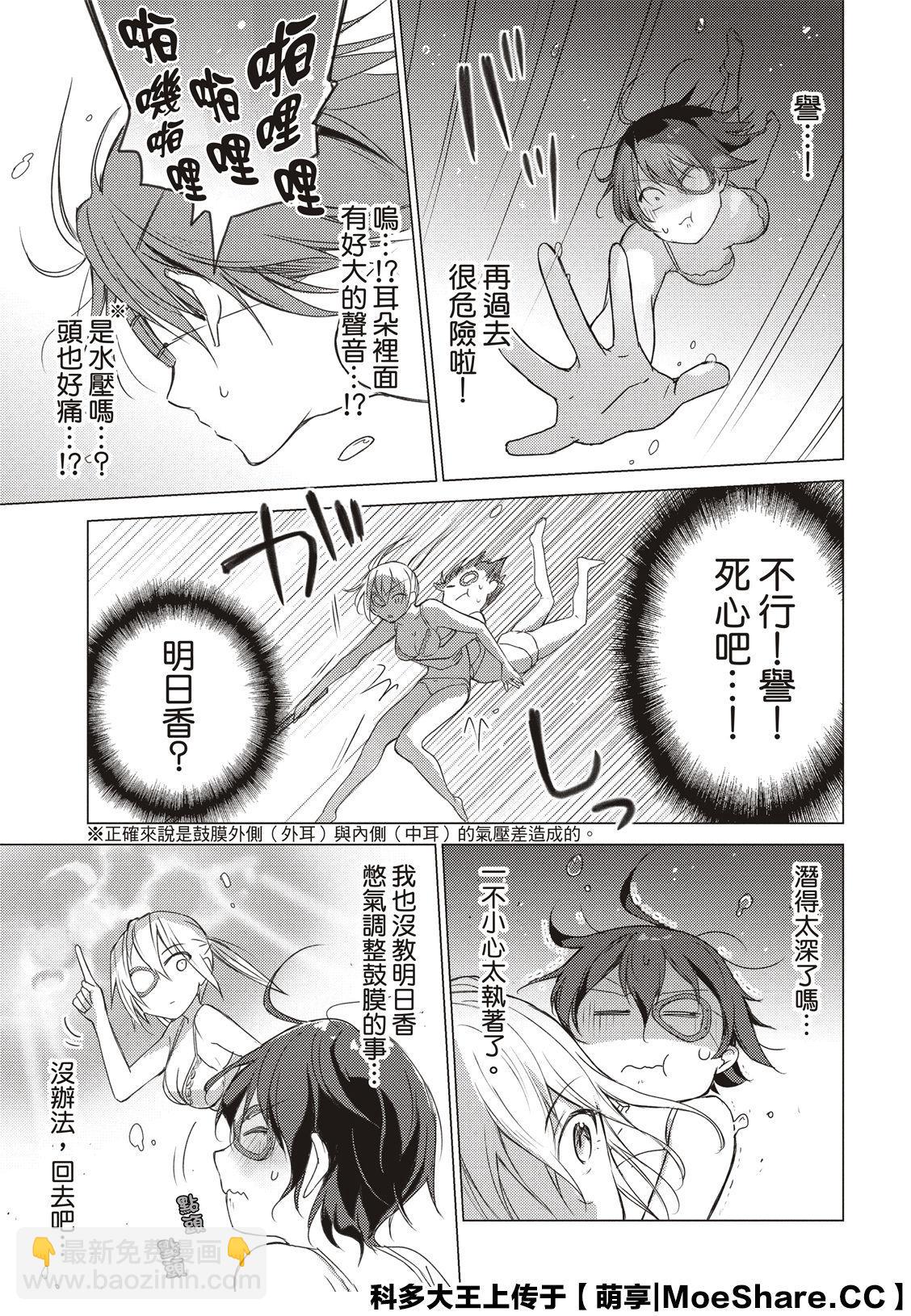 第76话8