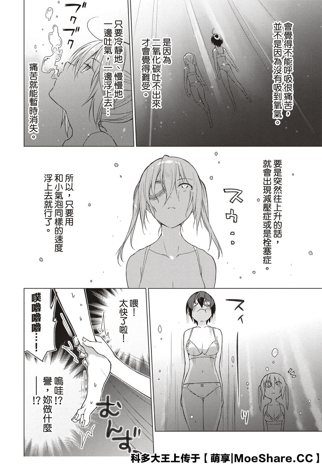 第76话9