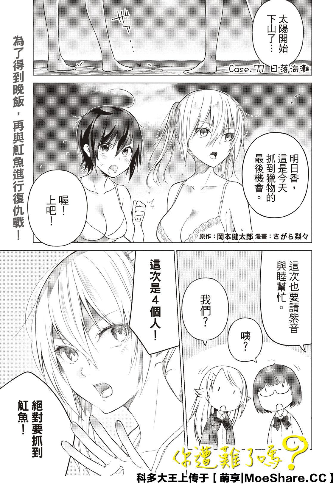 第77话1