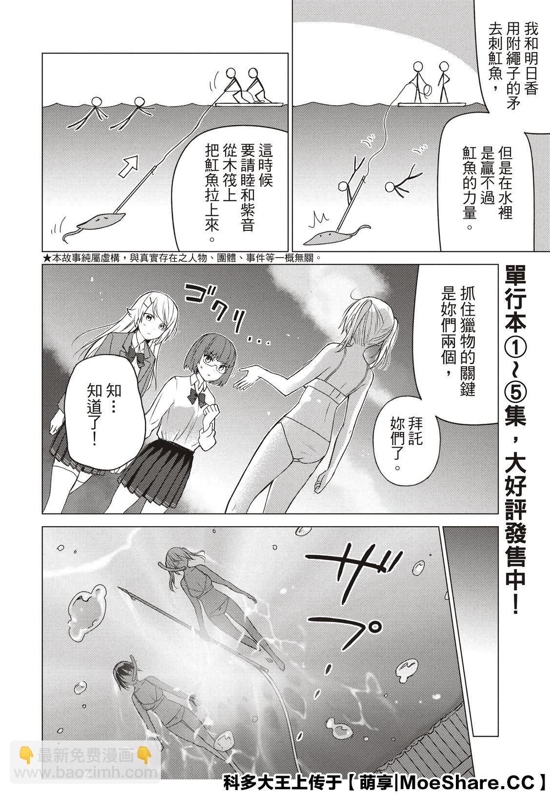 第77话2