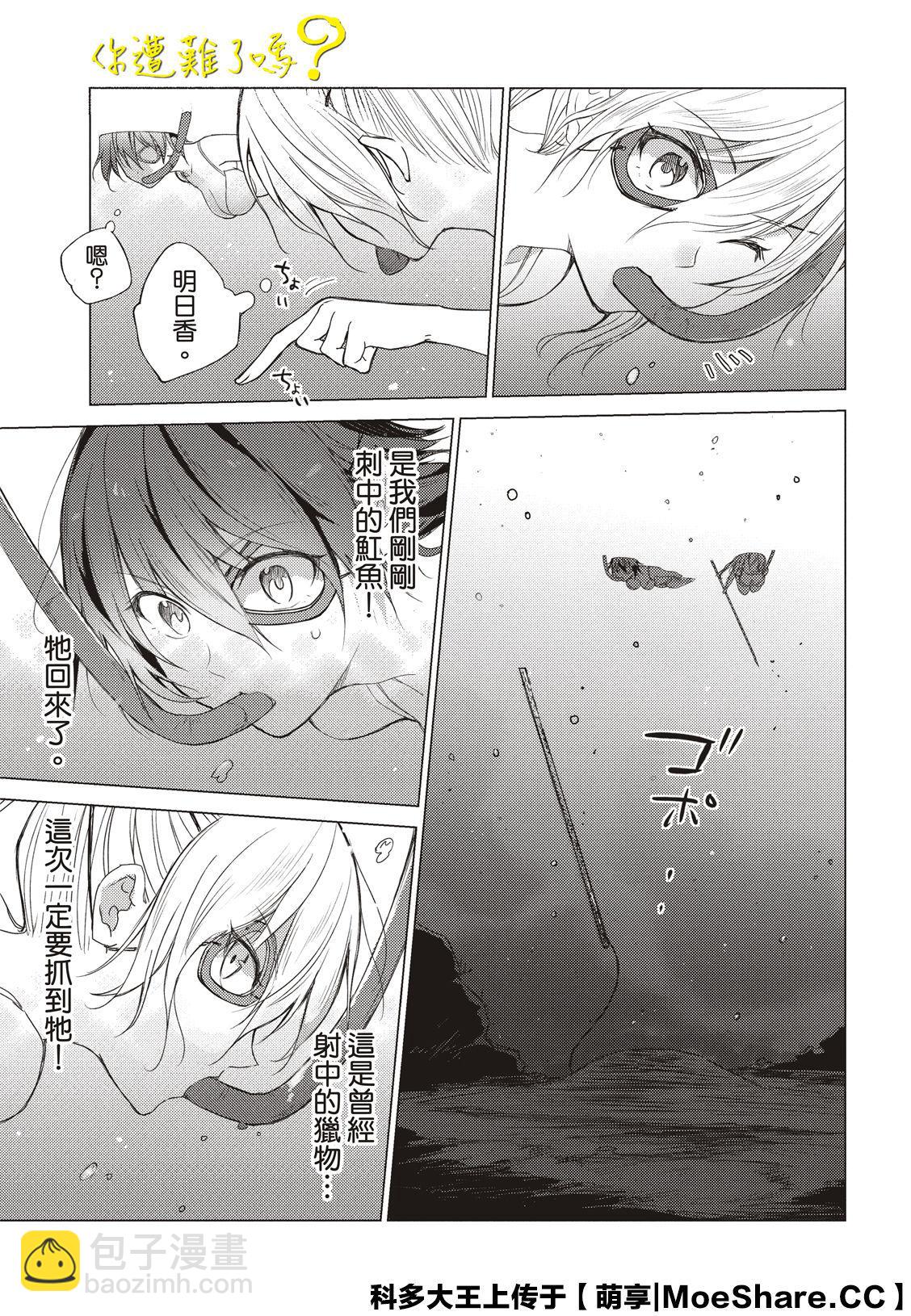 第77话3
