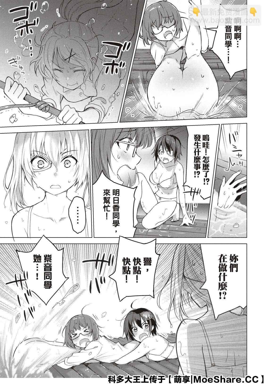 第77话9