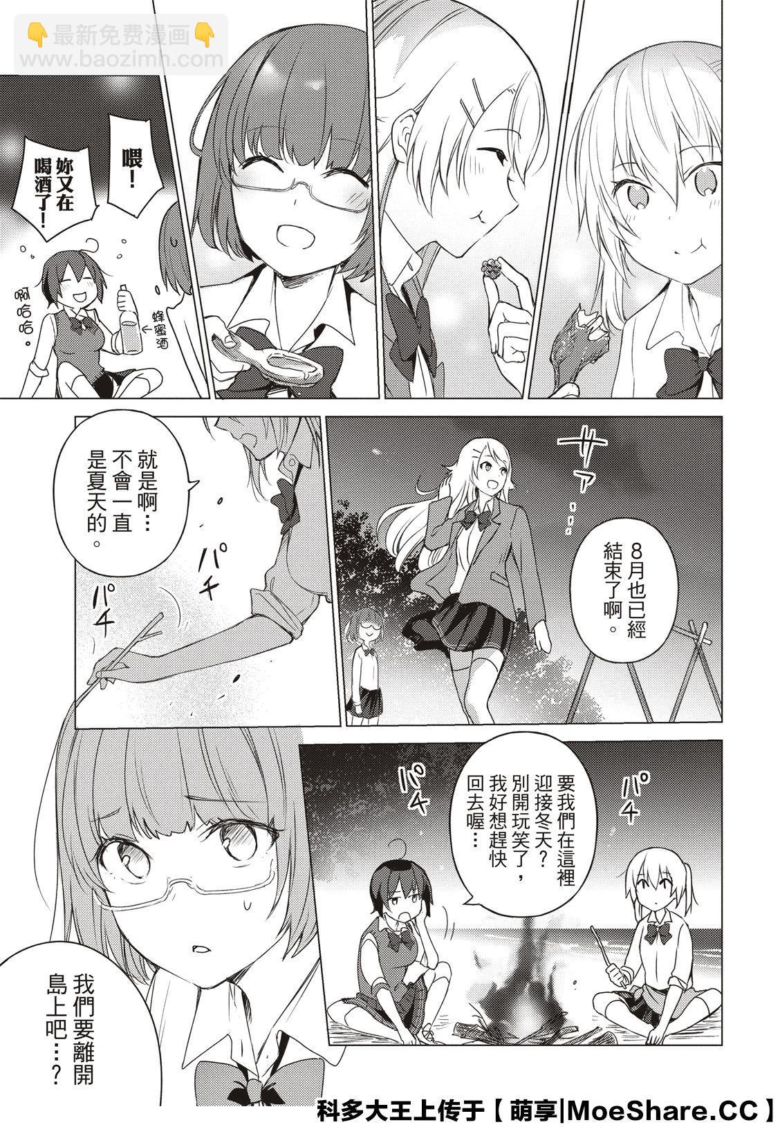 第78话3