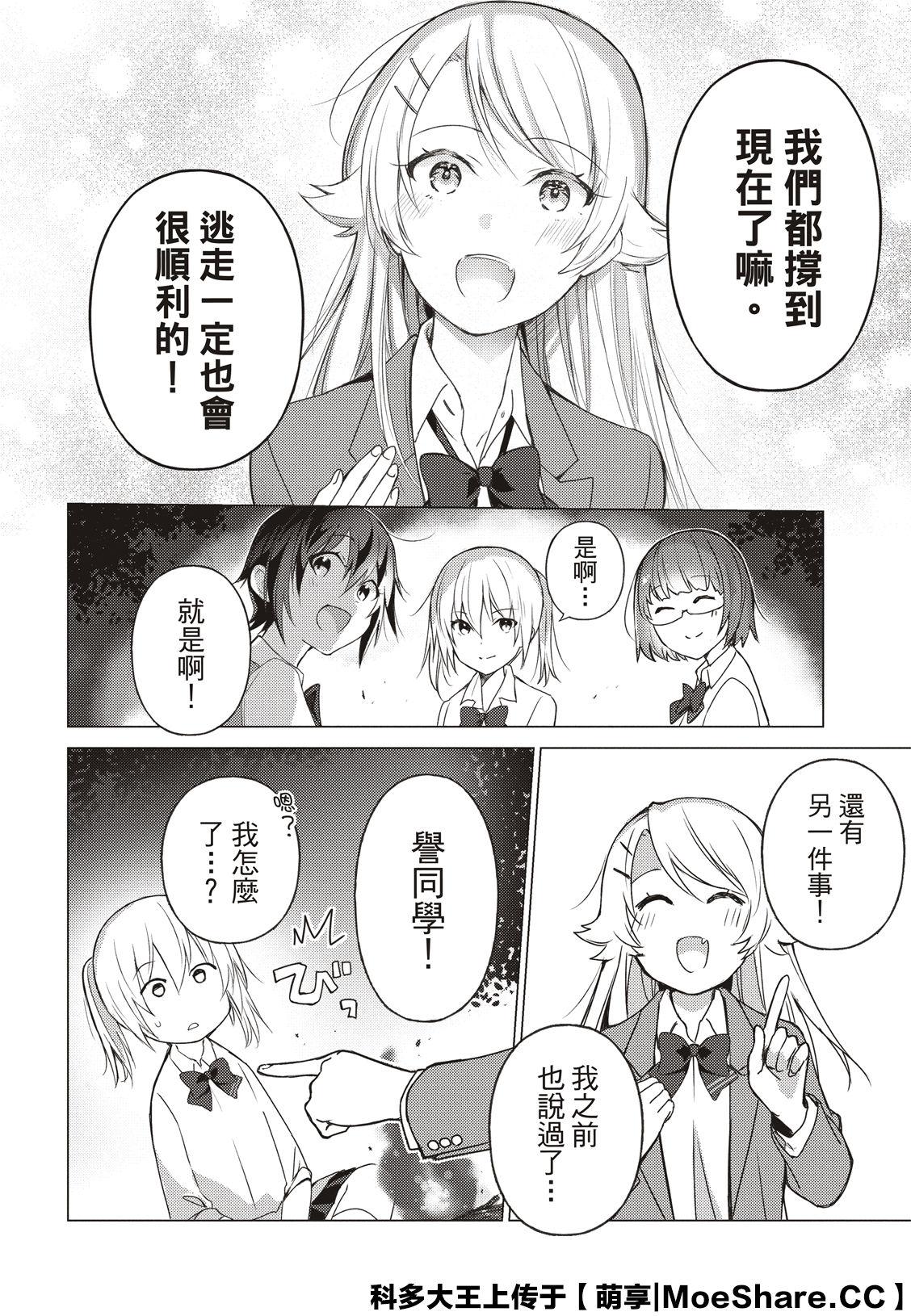 第78话5