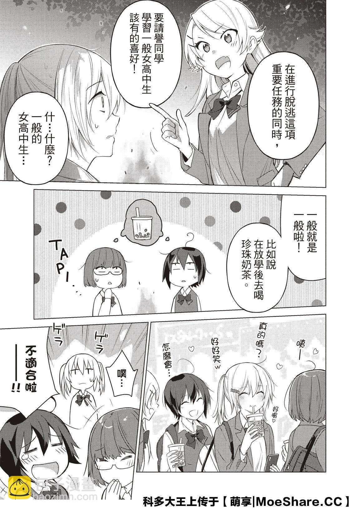 第78话6