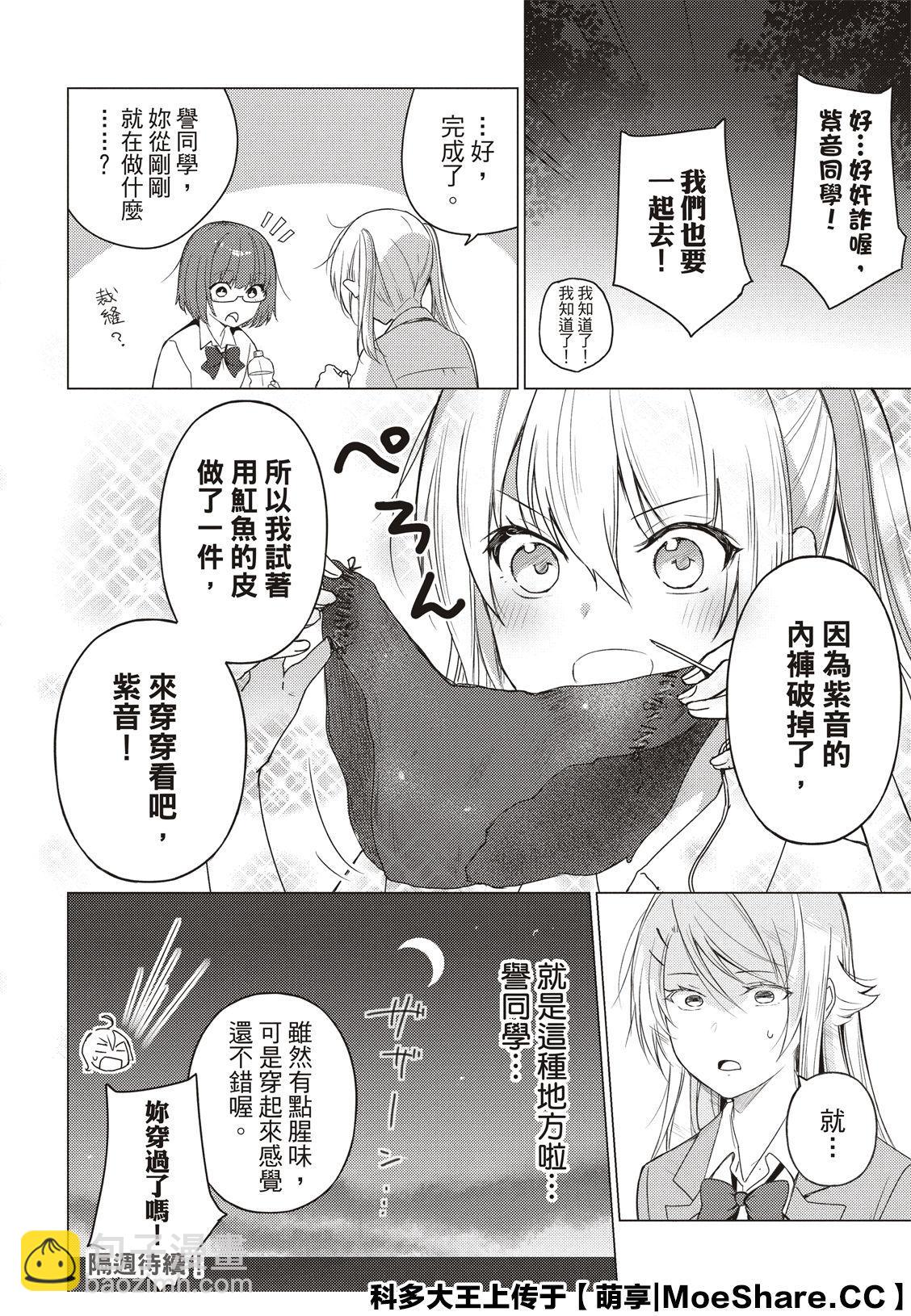 第78话9