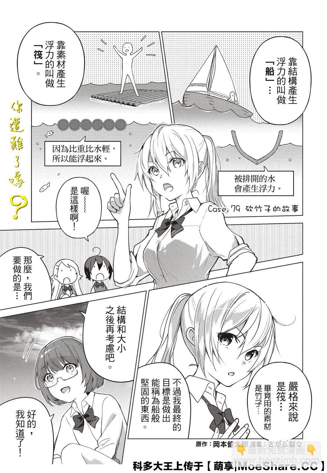 第79话1